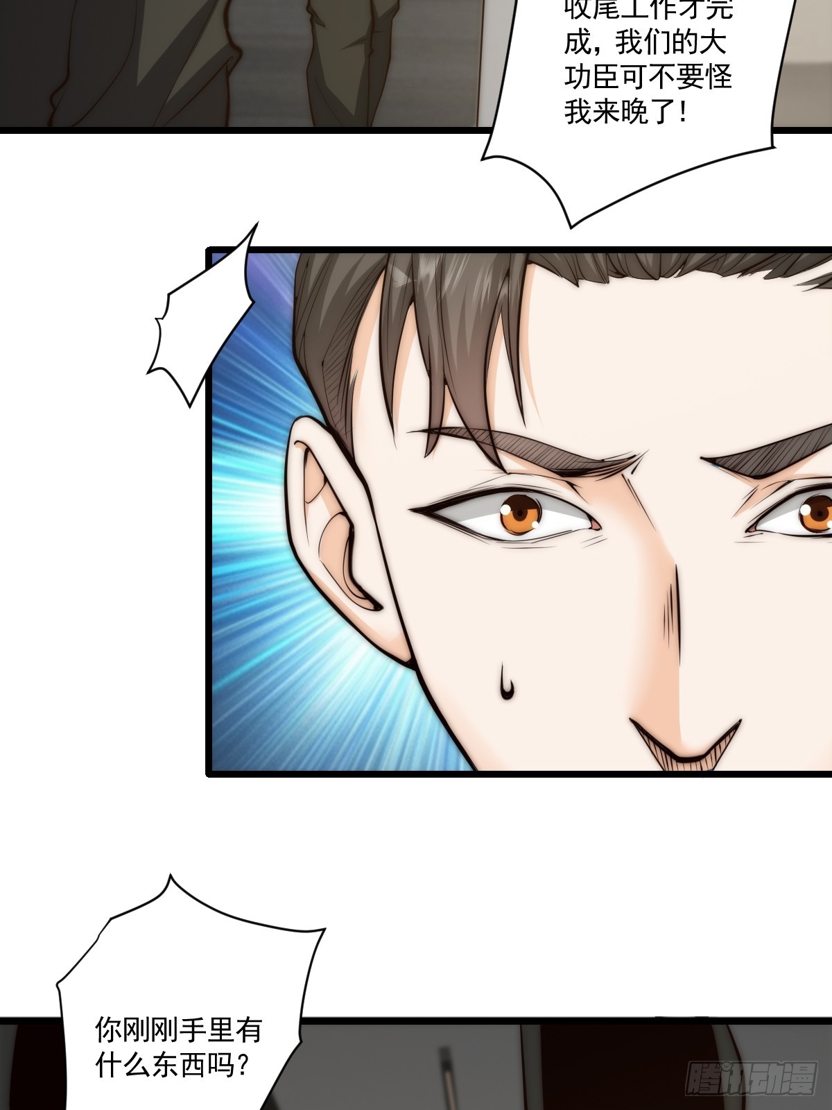 022 漂亮女同事请吃饭？-第23话