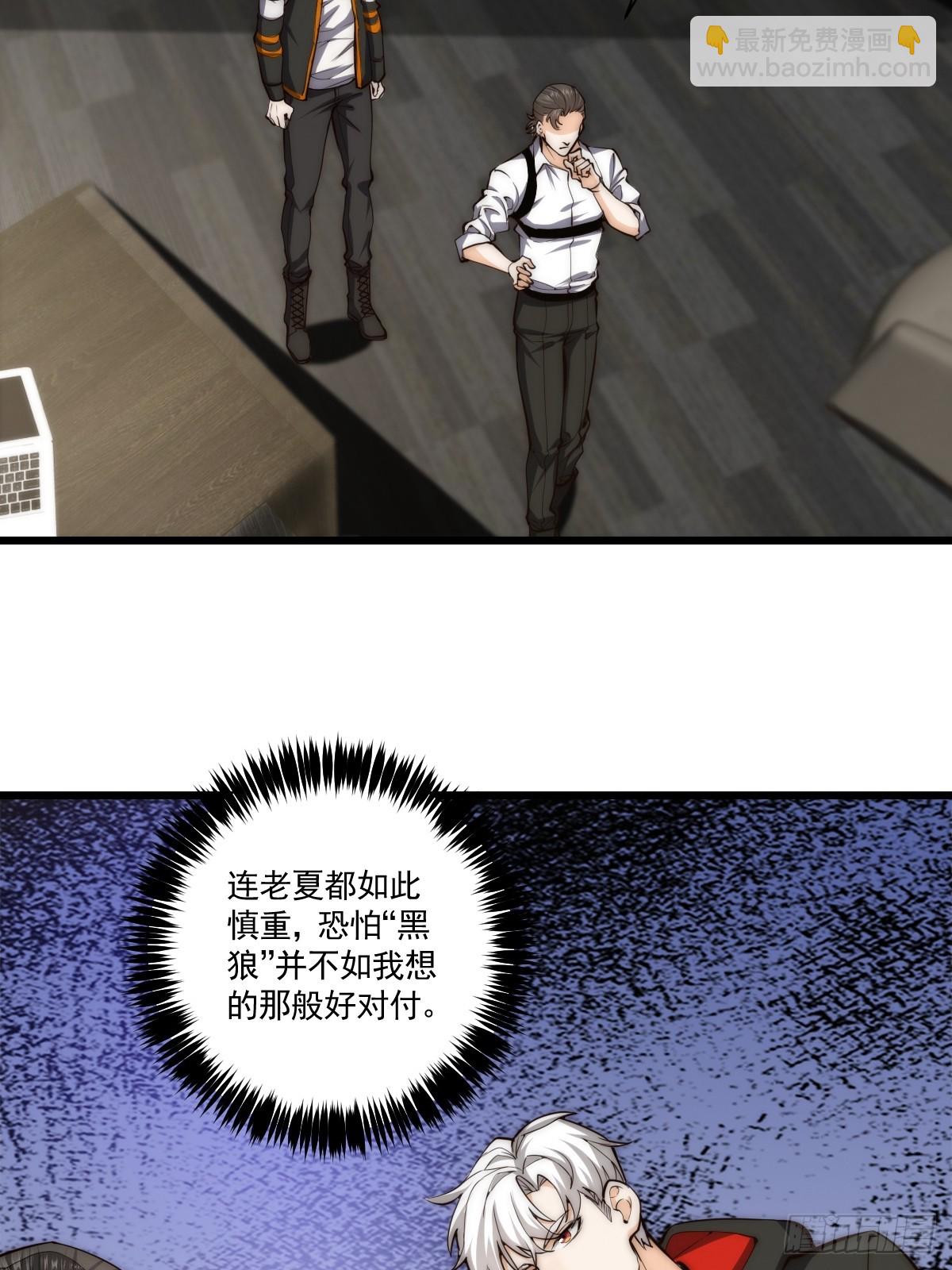 022 漂亮女同事请吃饭？-第23话