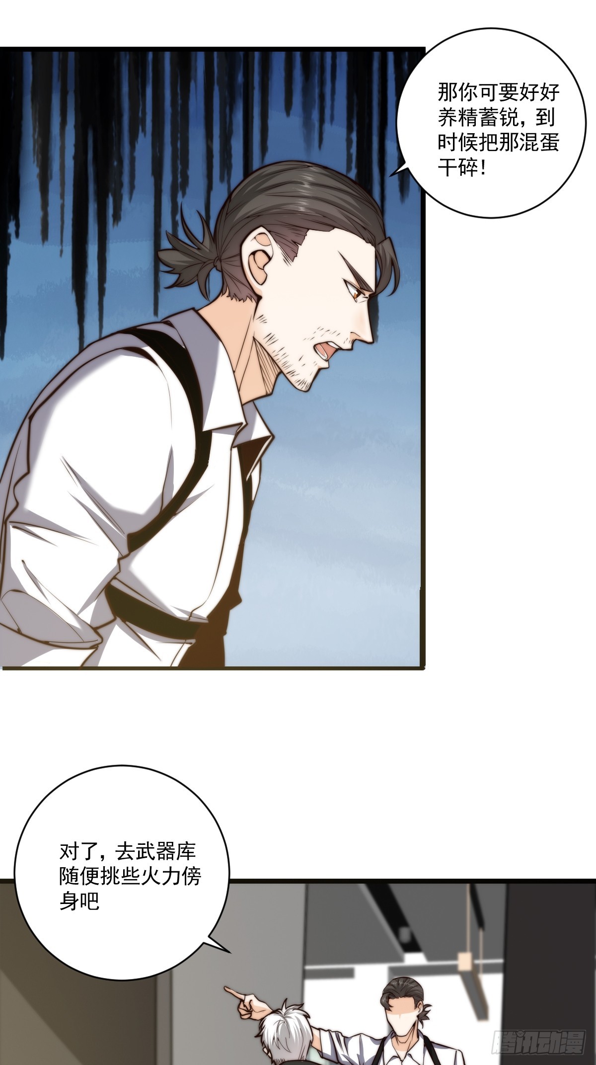 022 漂亮女同事请吃饭？-第23话