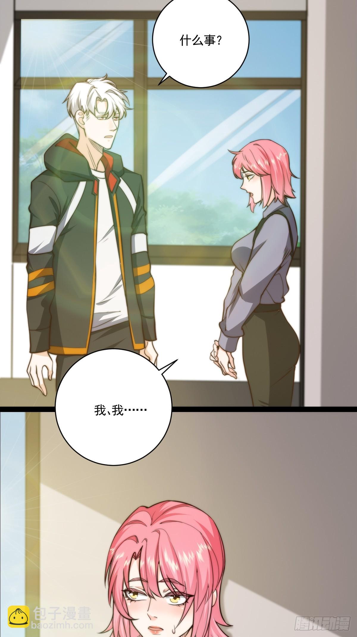 022 漂亮女同事请吃饭？-第23话