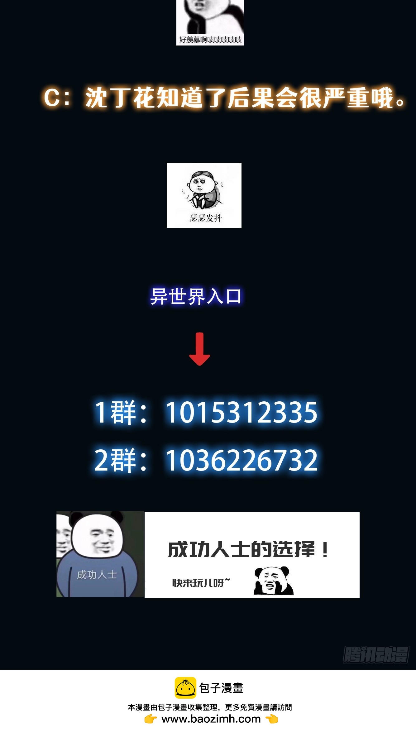 022 漂亮女同事请吃饭？-第23话