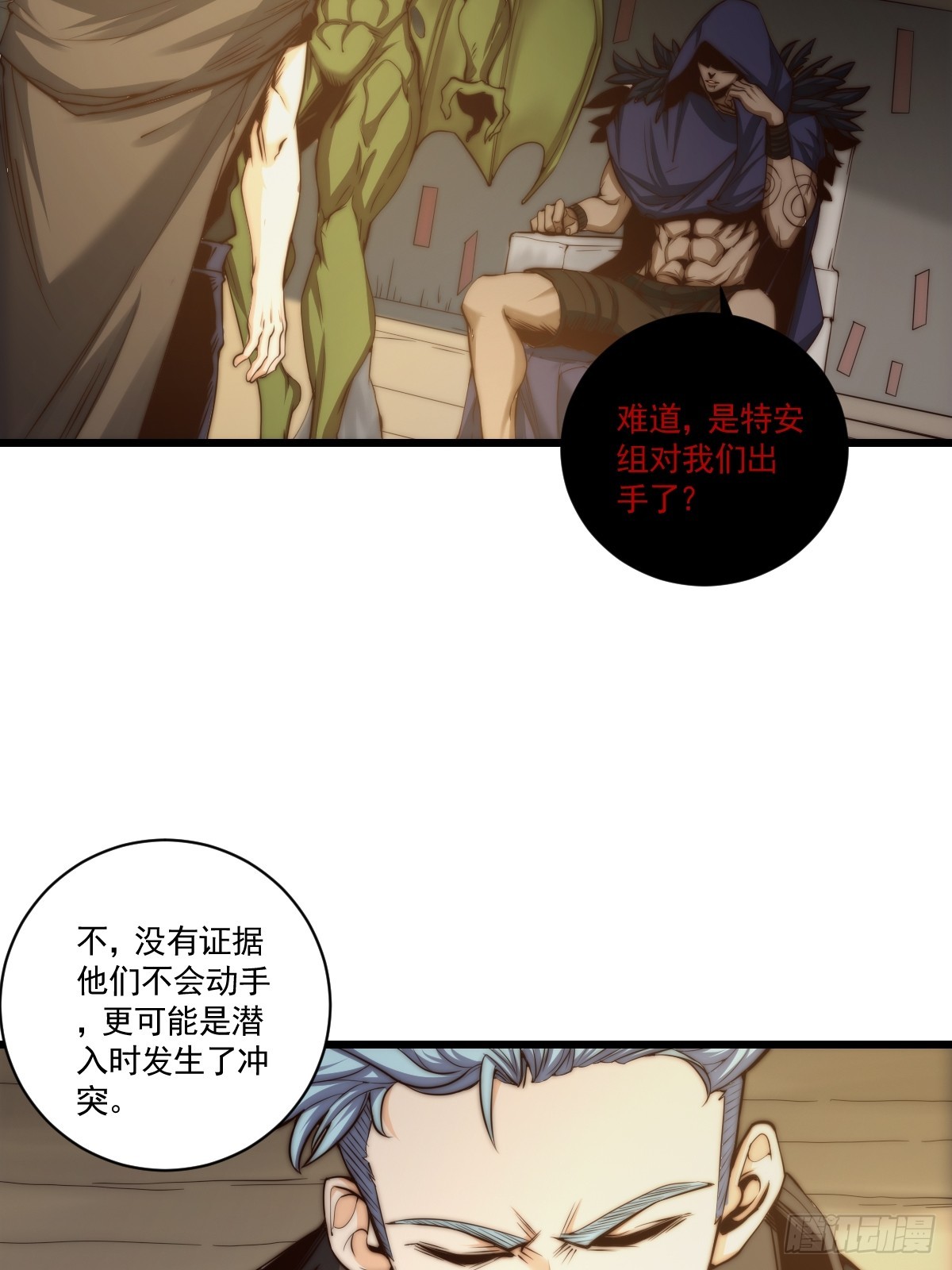 022 漂亮女同事请吃饭？-第23话