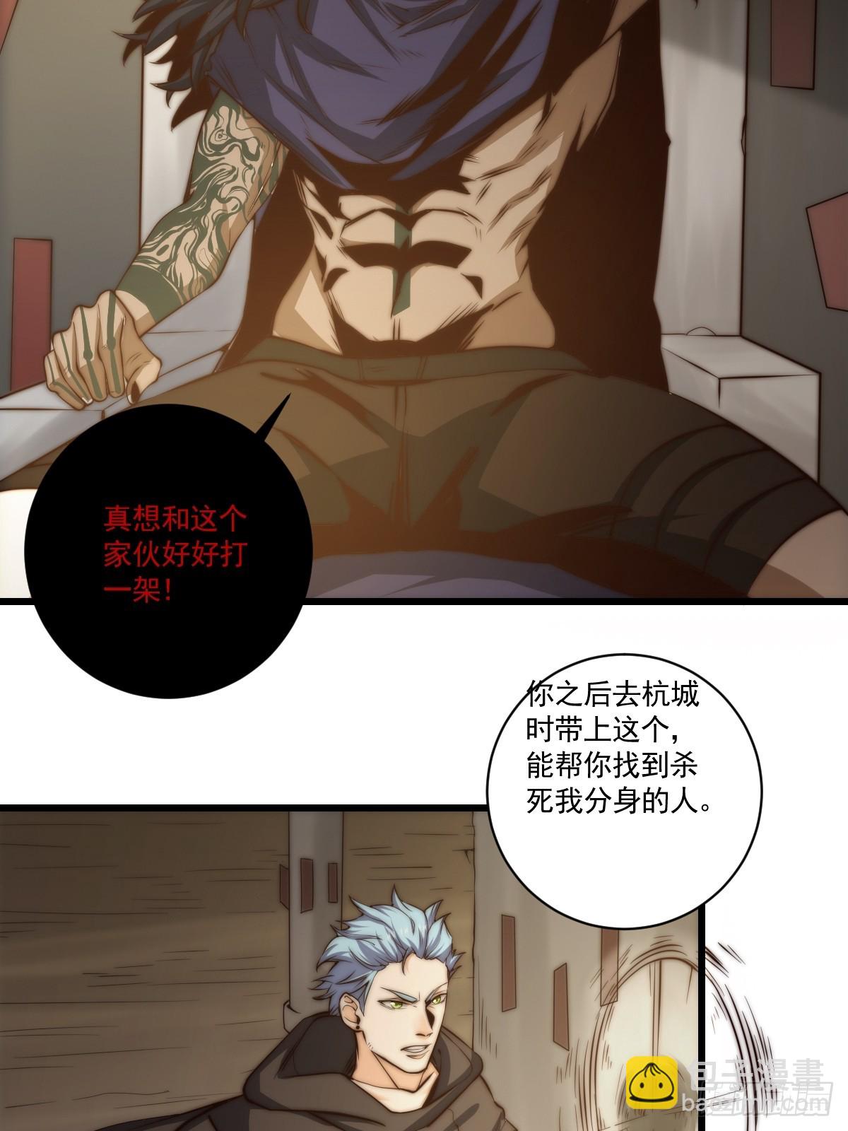 022 漂亮女同事请吃饭？-第23话