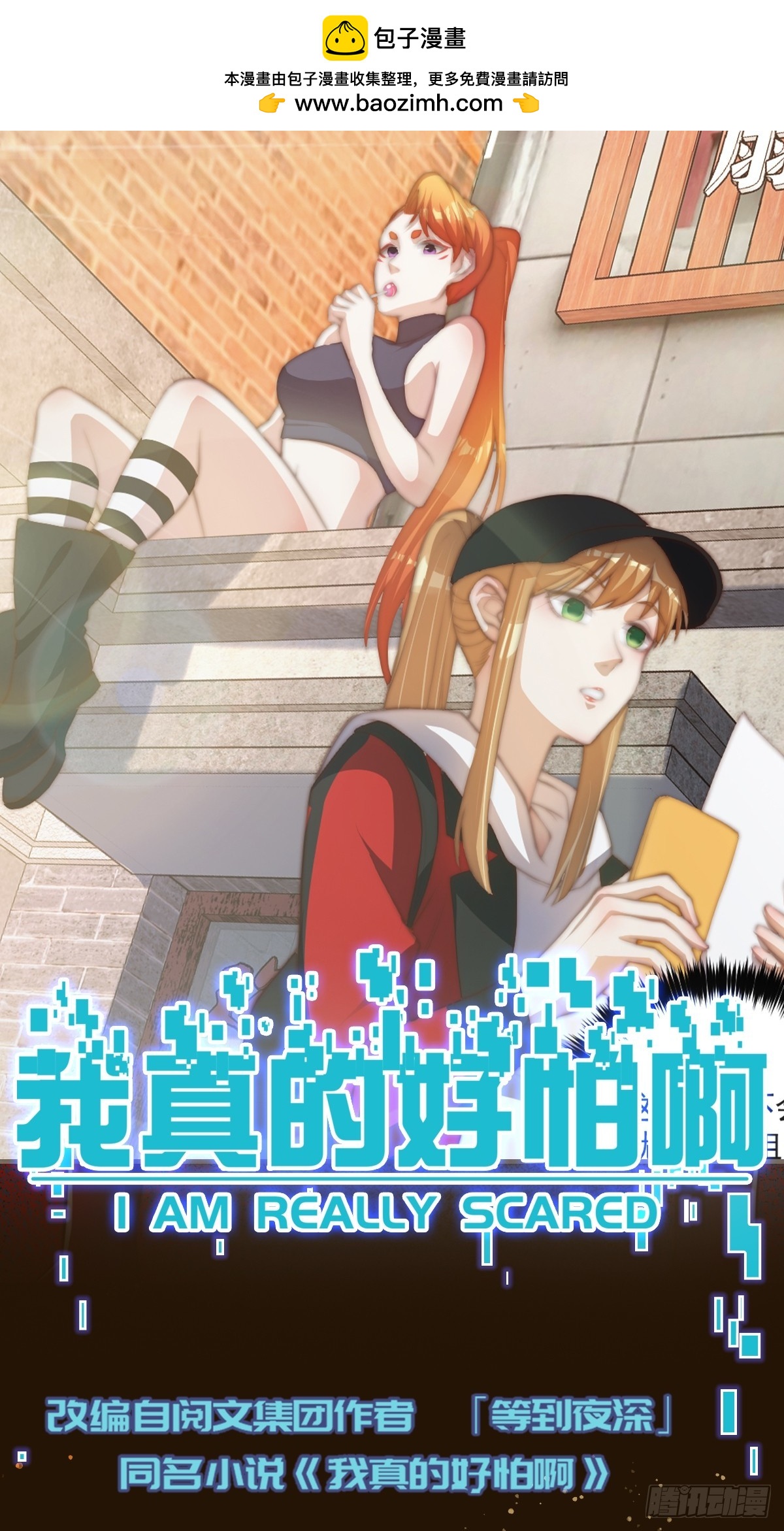 024 美人绑架案-第25话