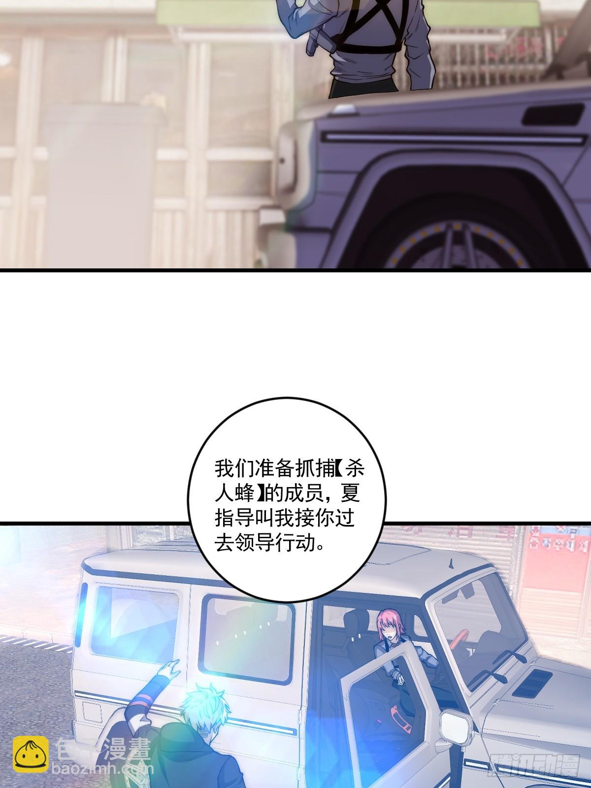 024 美人绑架案-第25话