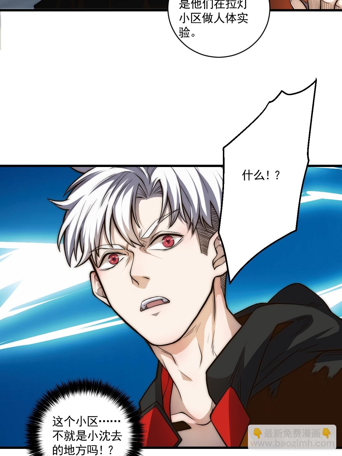 024 美人绑架案-第25话