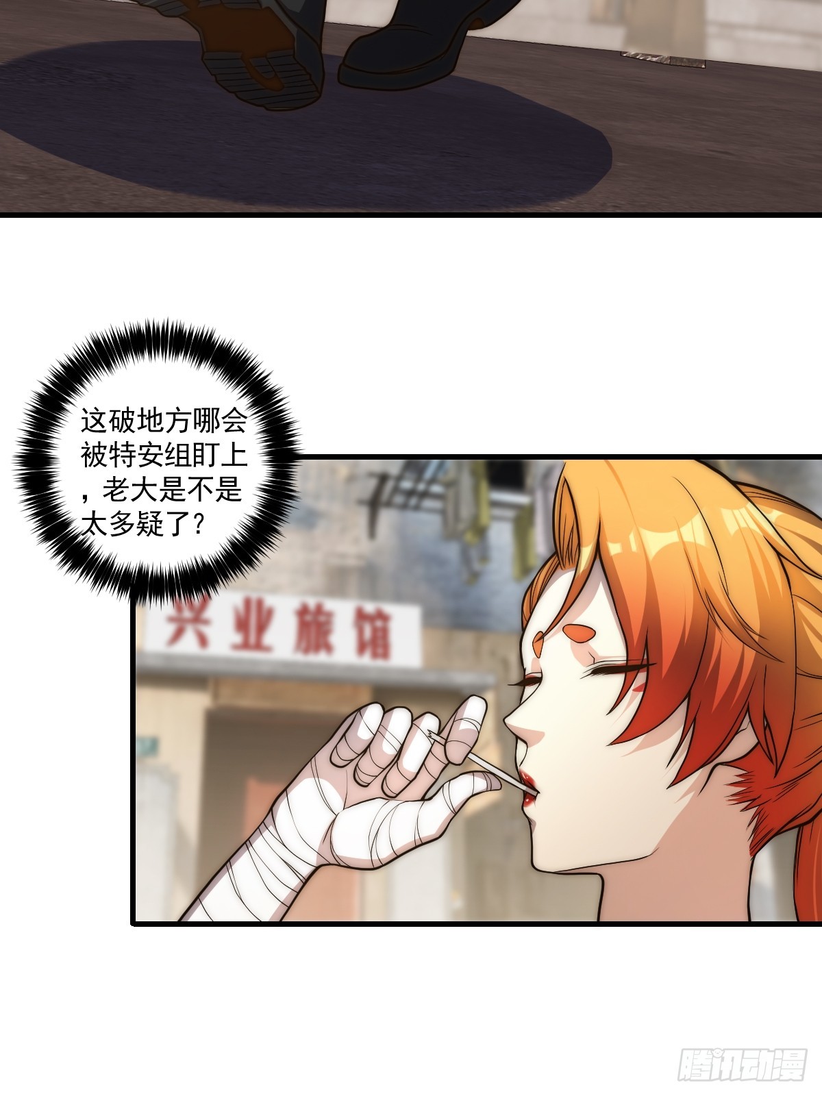 024 美人绑架案-第25话