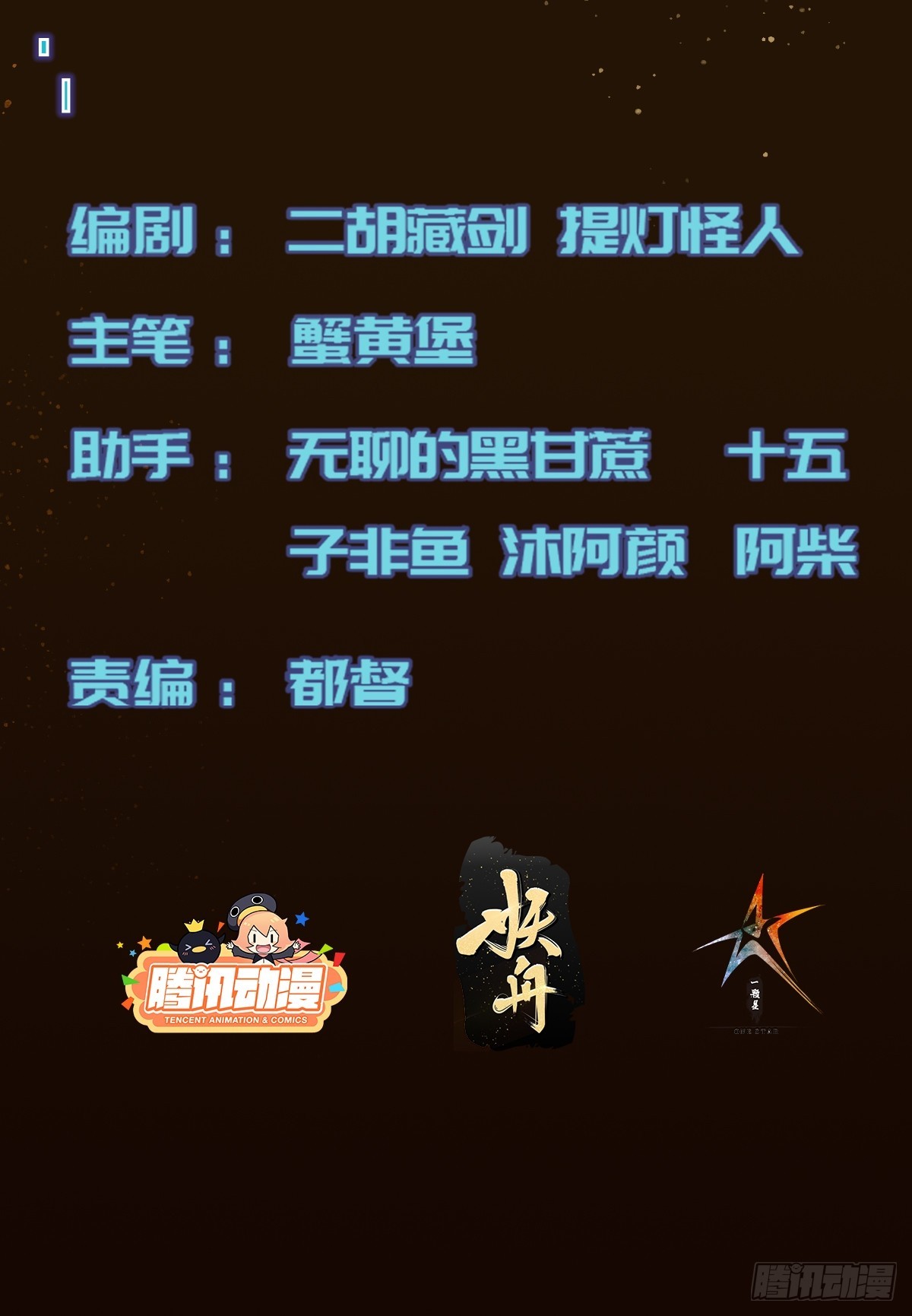 024 美人绑架案-第25话