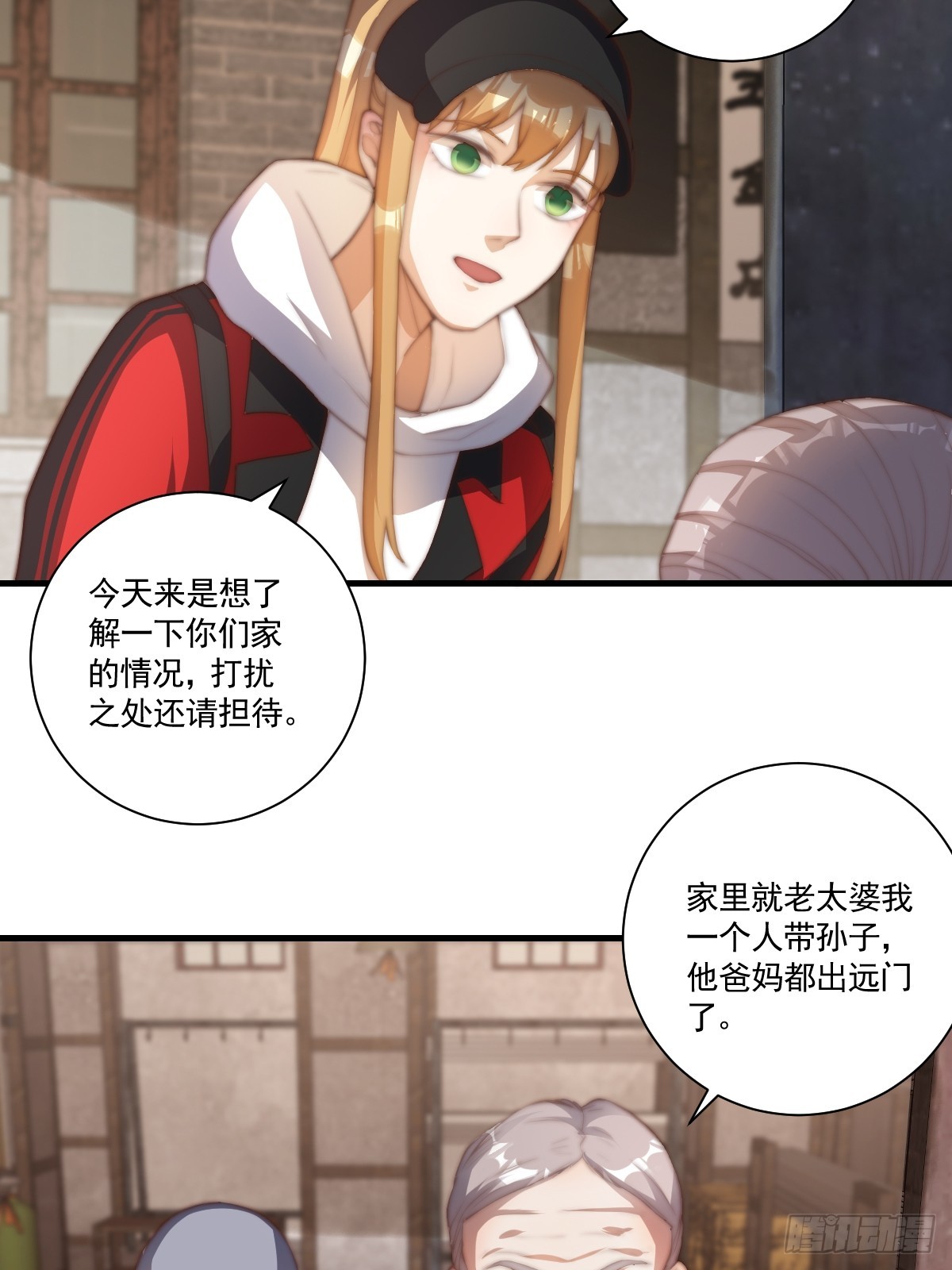 024 美人绑架案-第25话