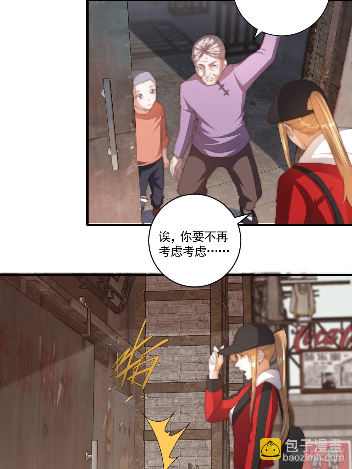 024 美人绑架案-第25话