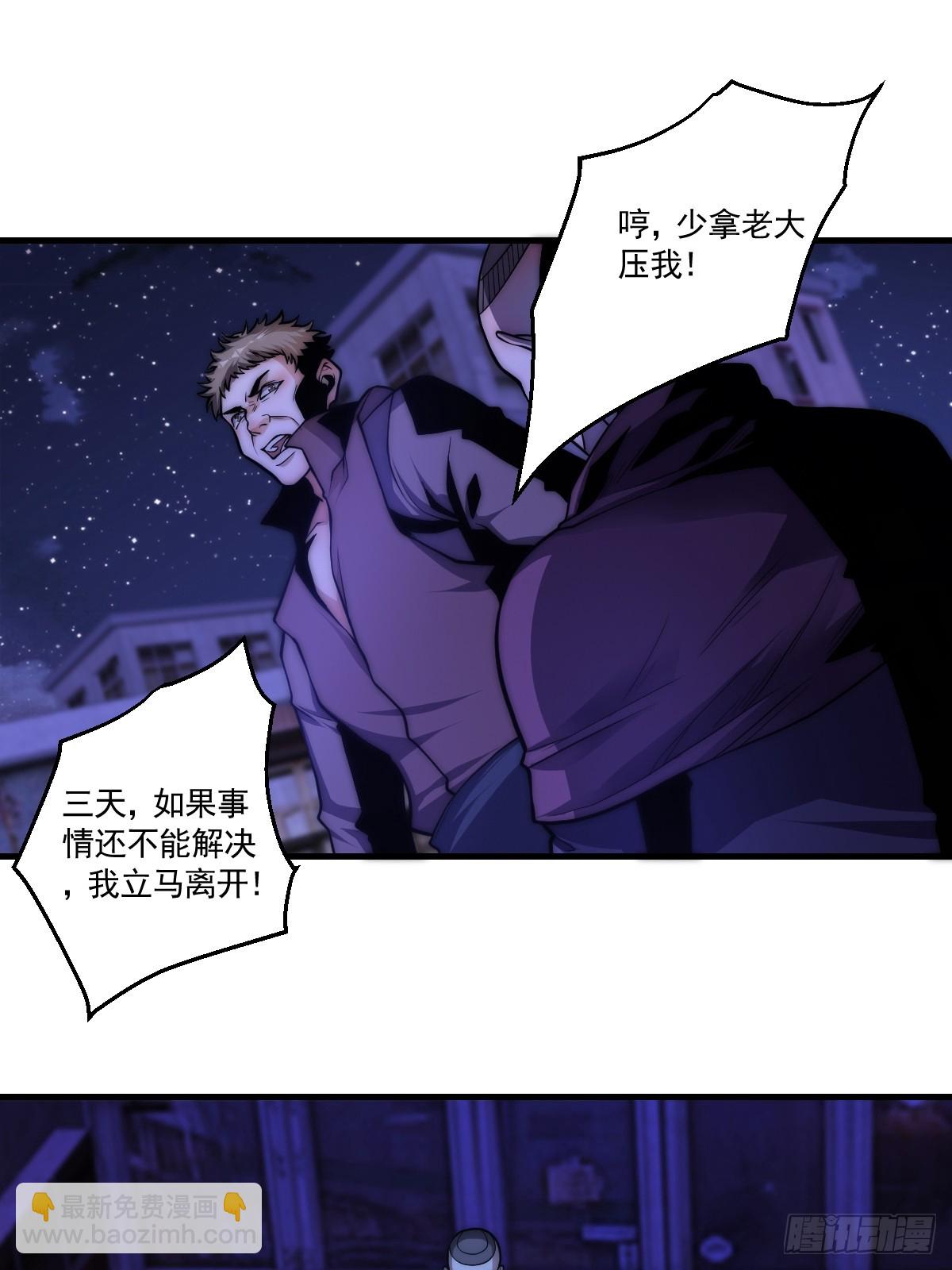 024 美人绑架案-第25话