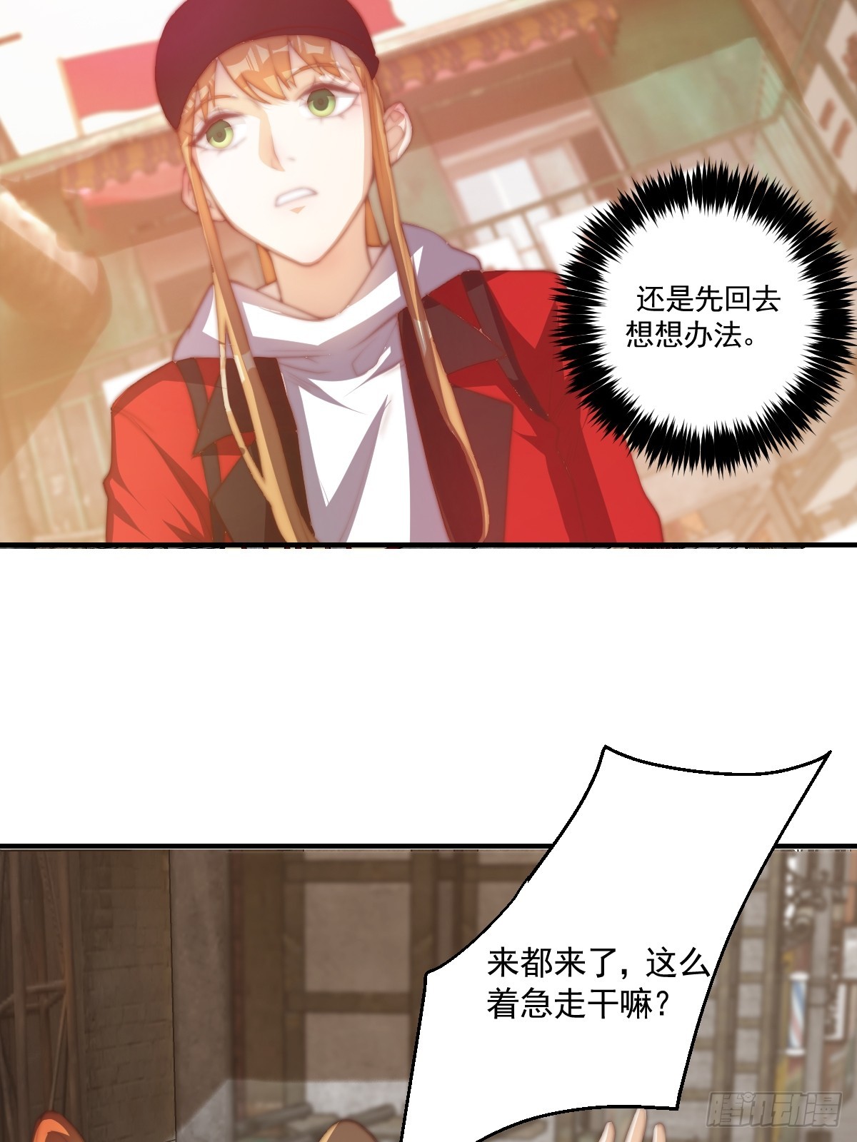 024 美人绑架案-第25话