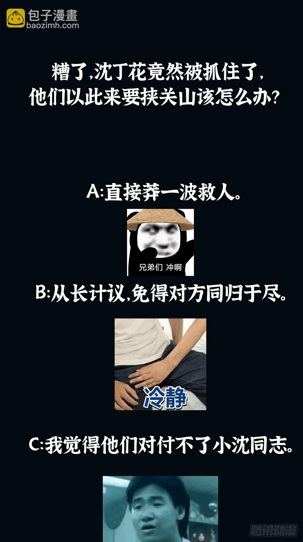 024 美人绑架案-第25话