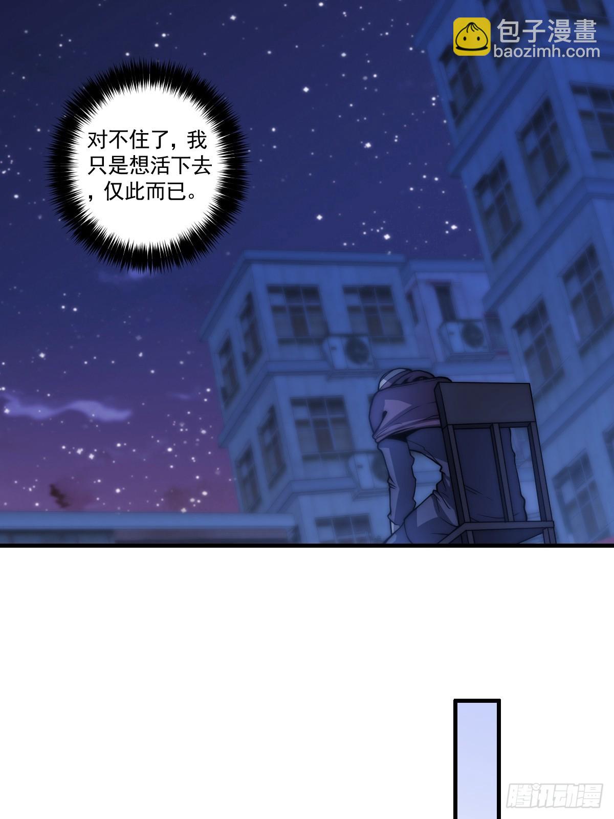 024 美人绑架案-第25话