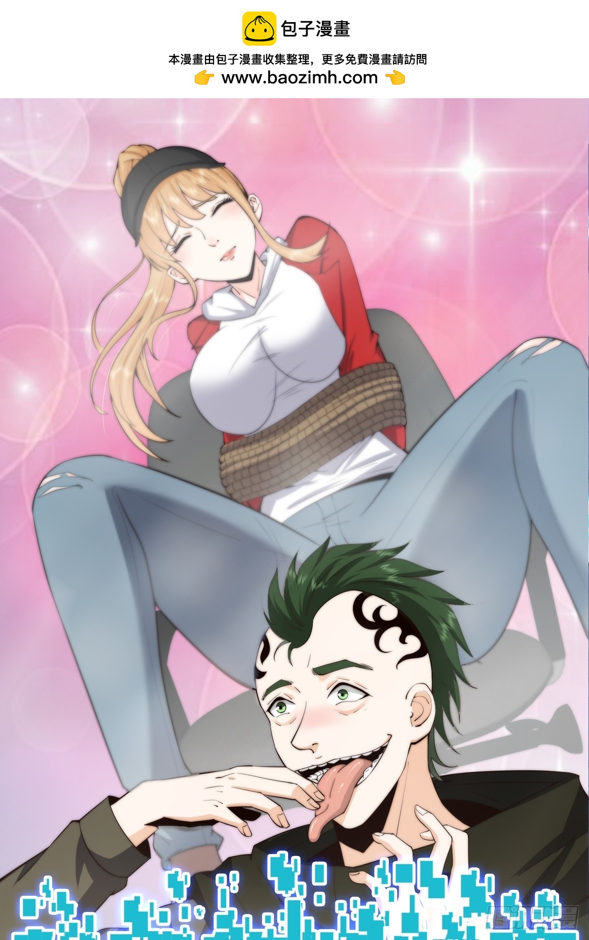 026 真以为她是软柿子？-第27话