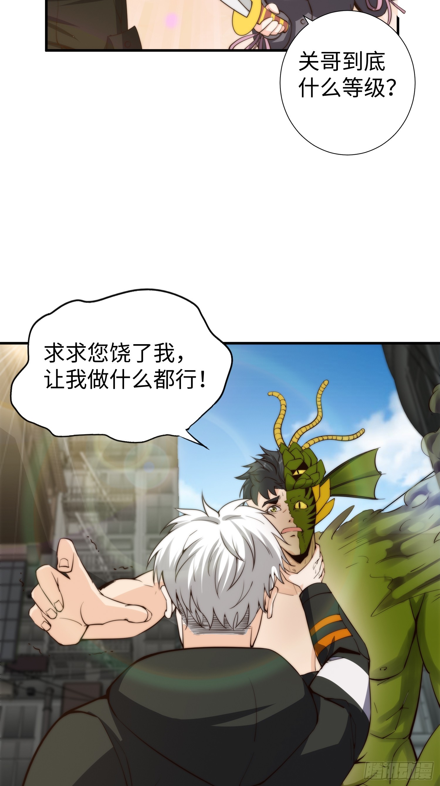 026 真以为她是软柿子？-第27话