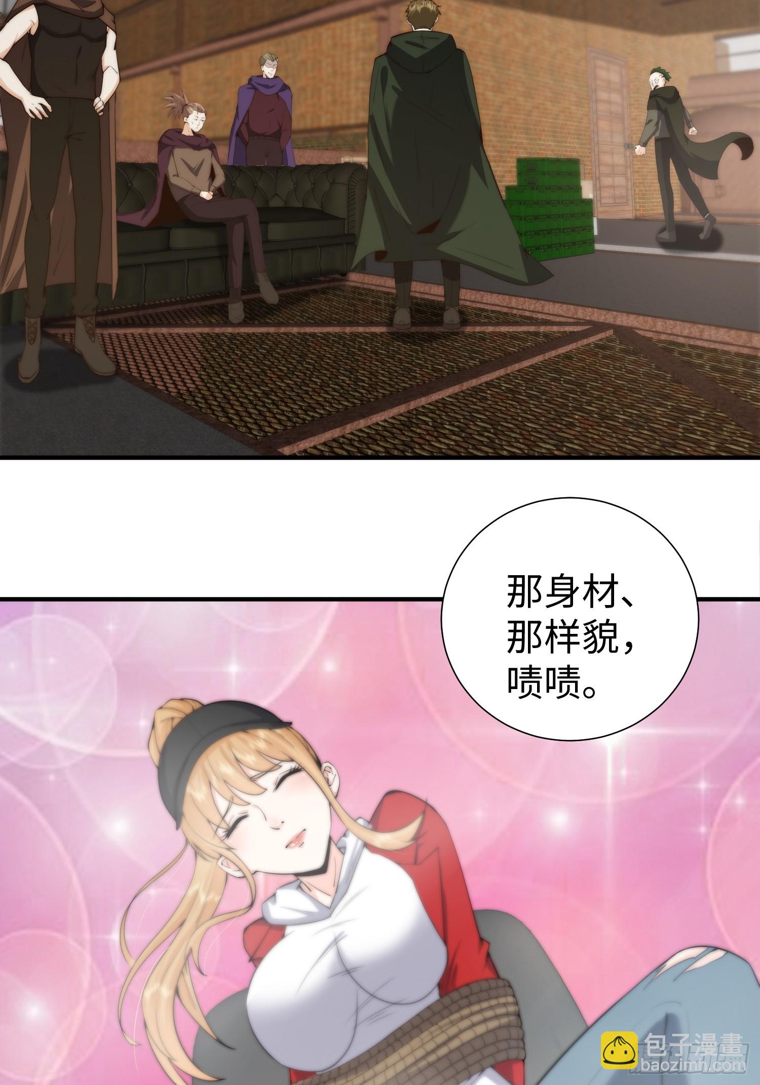 026 真以为她是软柿子？-第27话