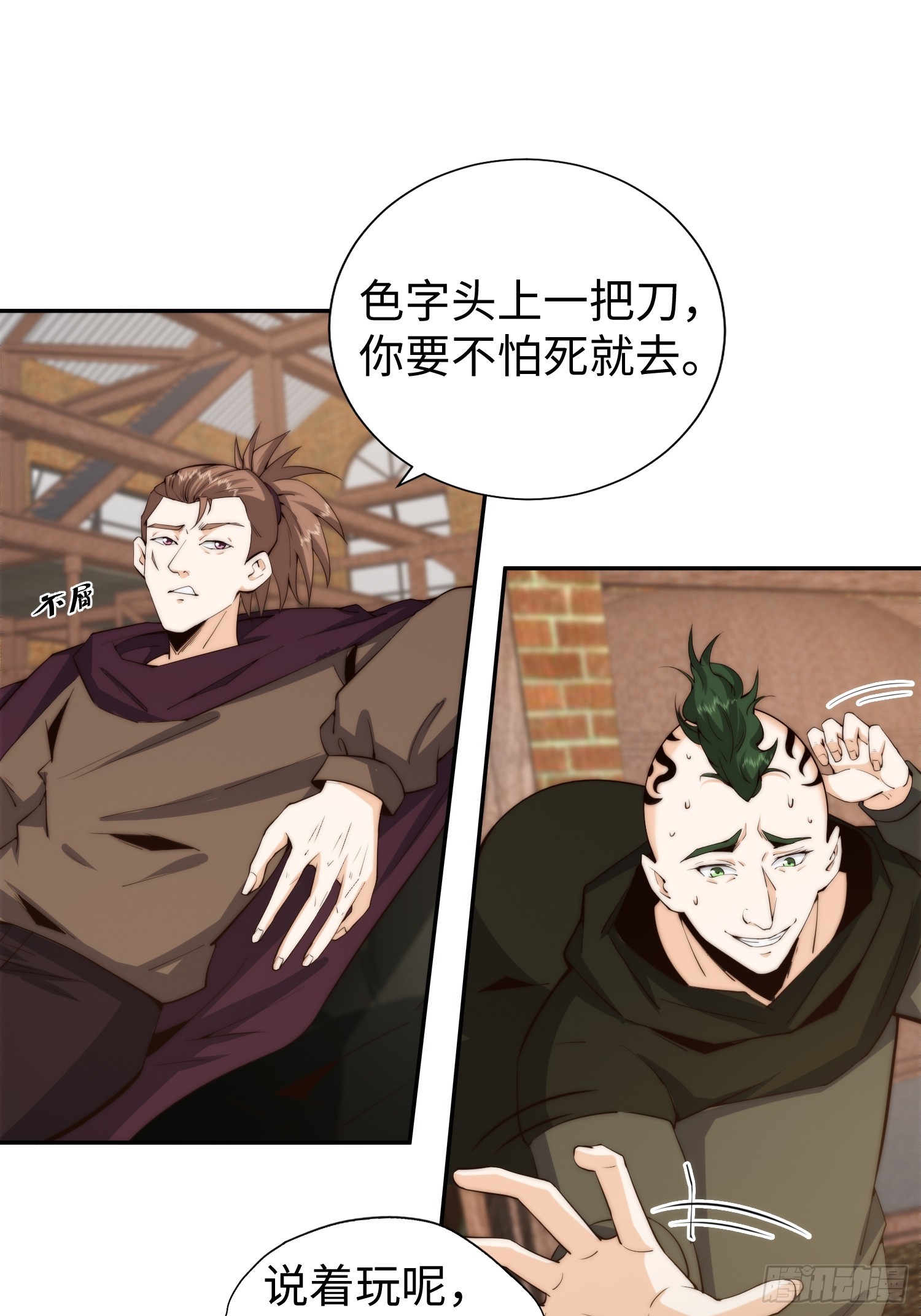 026 真以为她是软柿子？-第27话