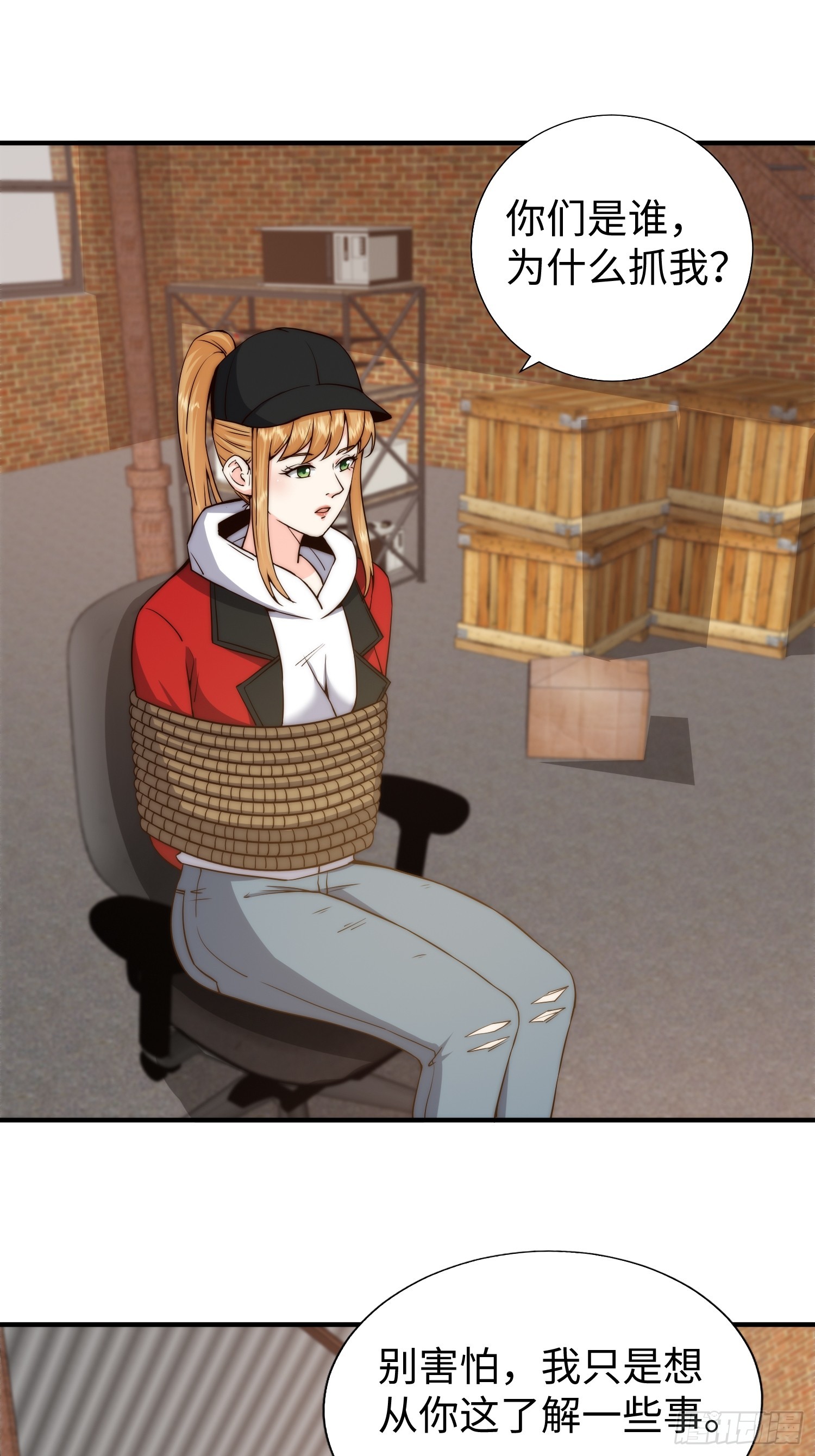 026 真以为她是软柿子？-第27话