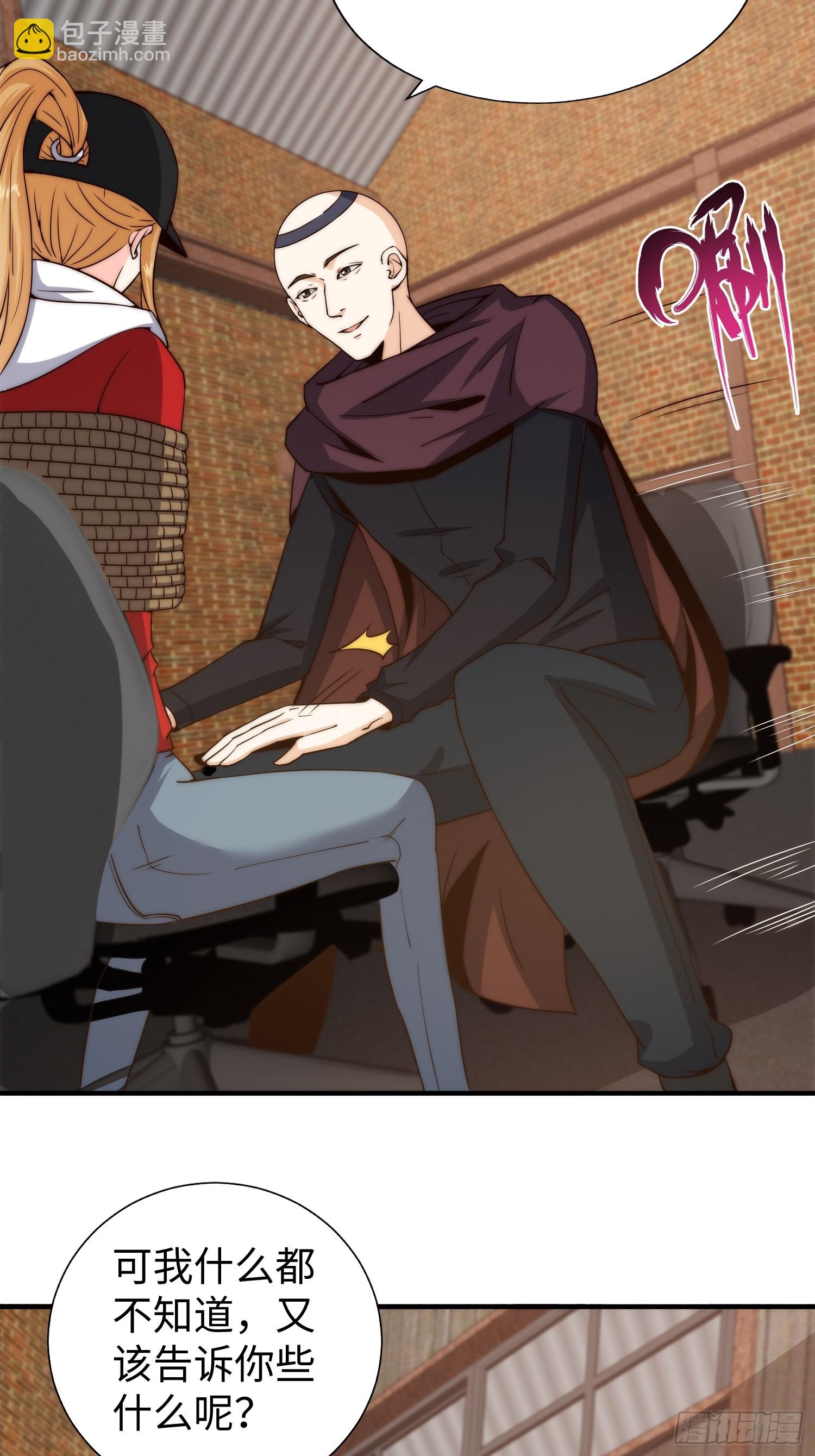 026 真以为她是软柿子？-第27话