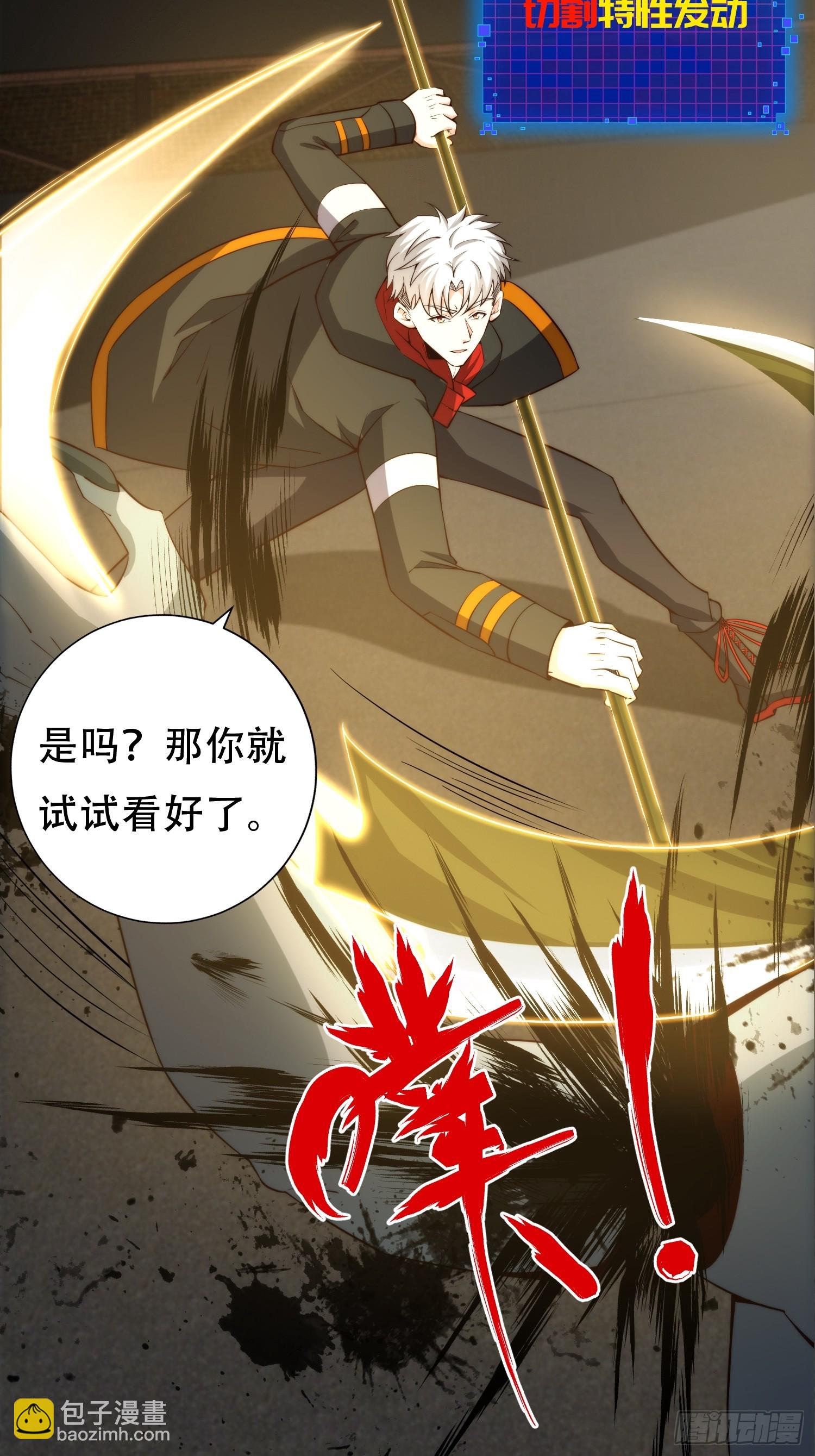 028 你真以为我是小可爱？-第29话