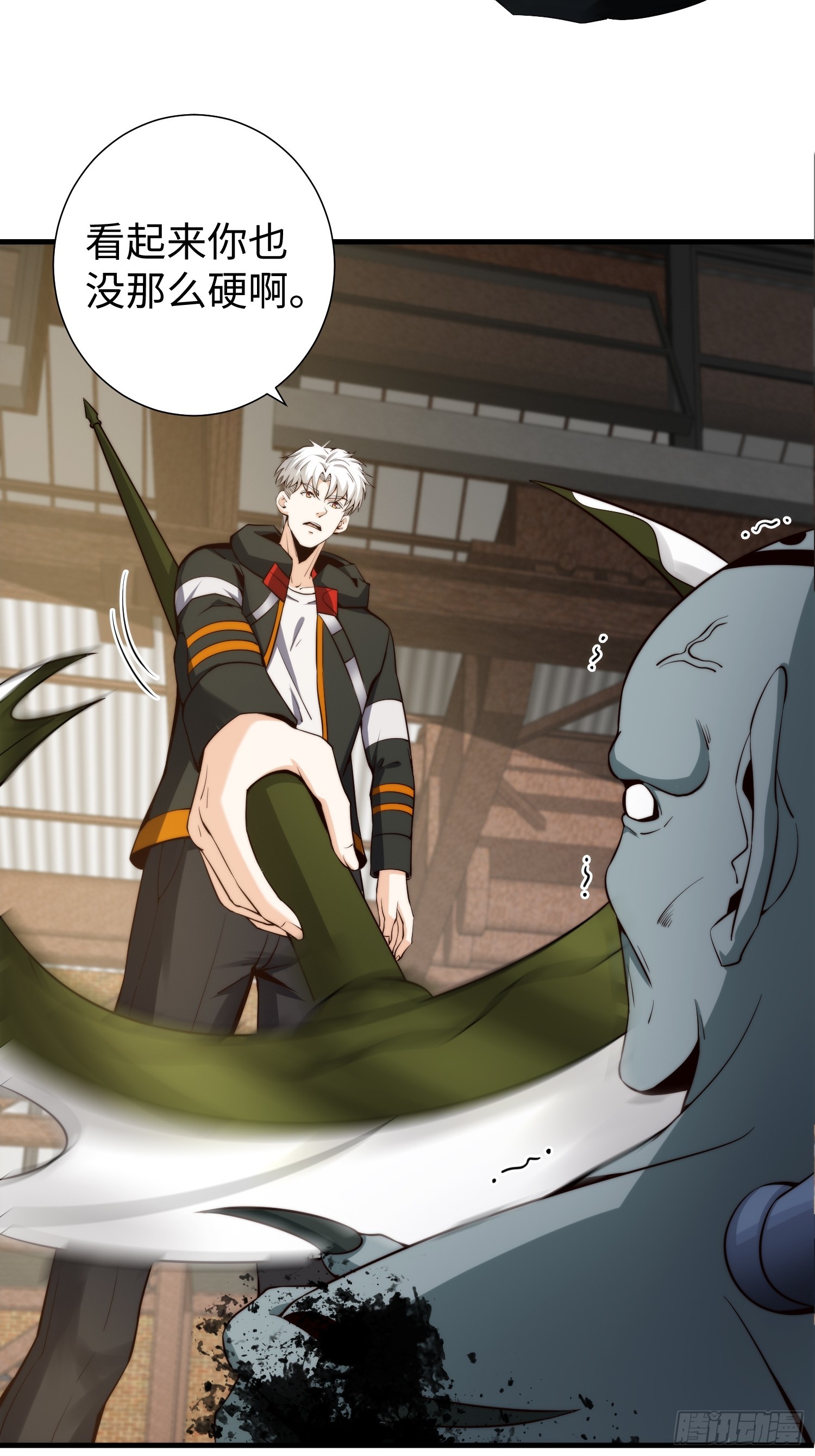 028 你真以为我是小可爱？-第29话