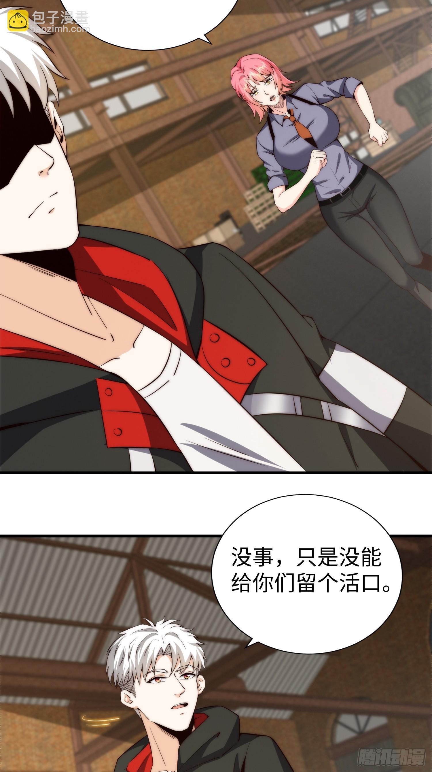 028 你真以为我是小可爱？-第29话