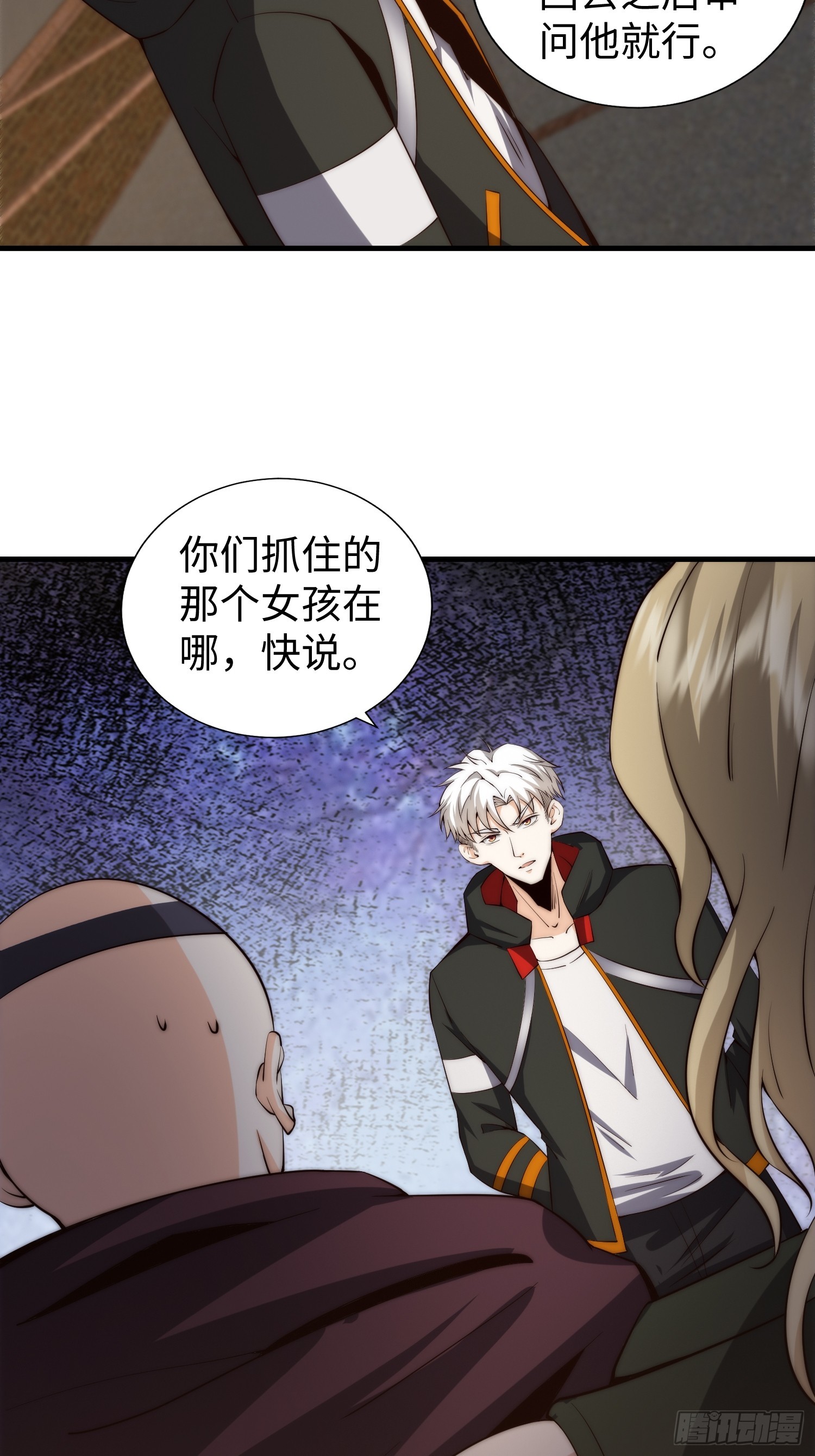 028 你真以为我是小可爱？-第29话