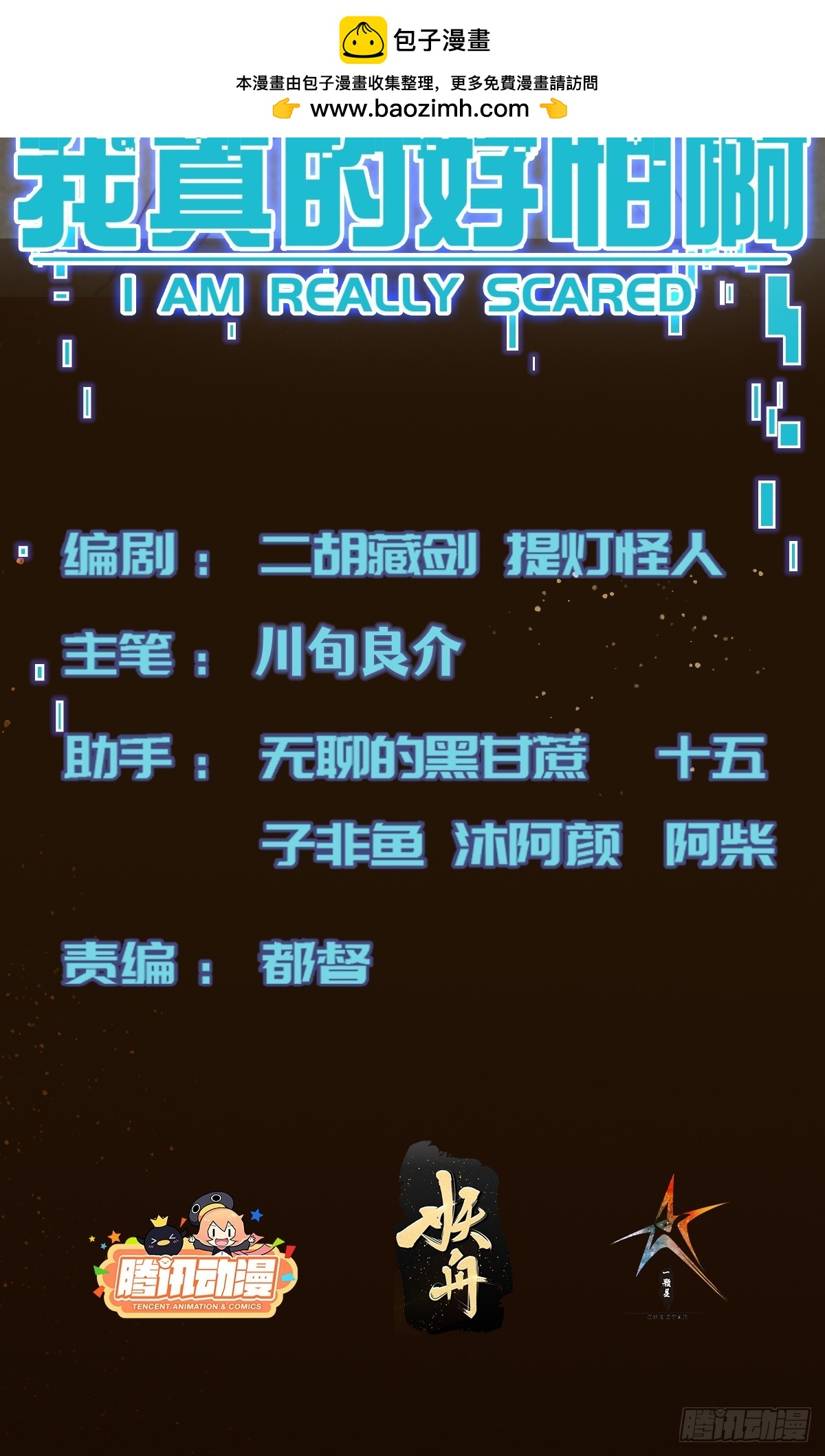 028 你真以为我是小可爱？-第29话