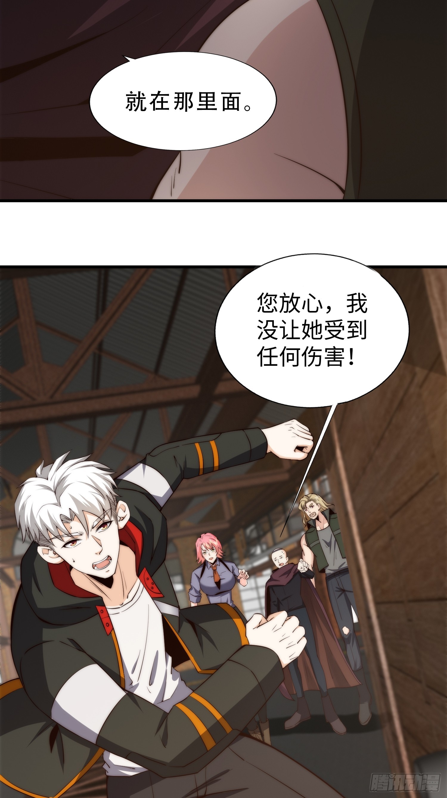 028 你真以为我是小可爱？-第29话