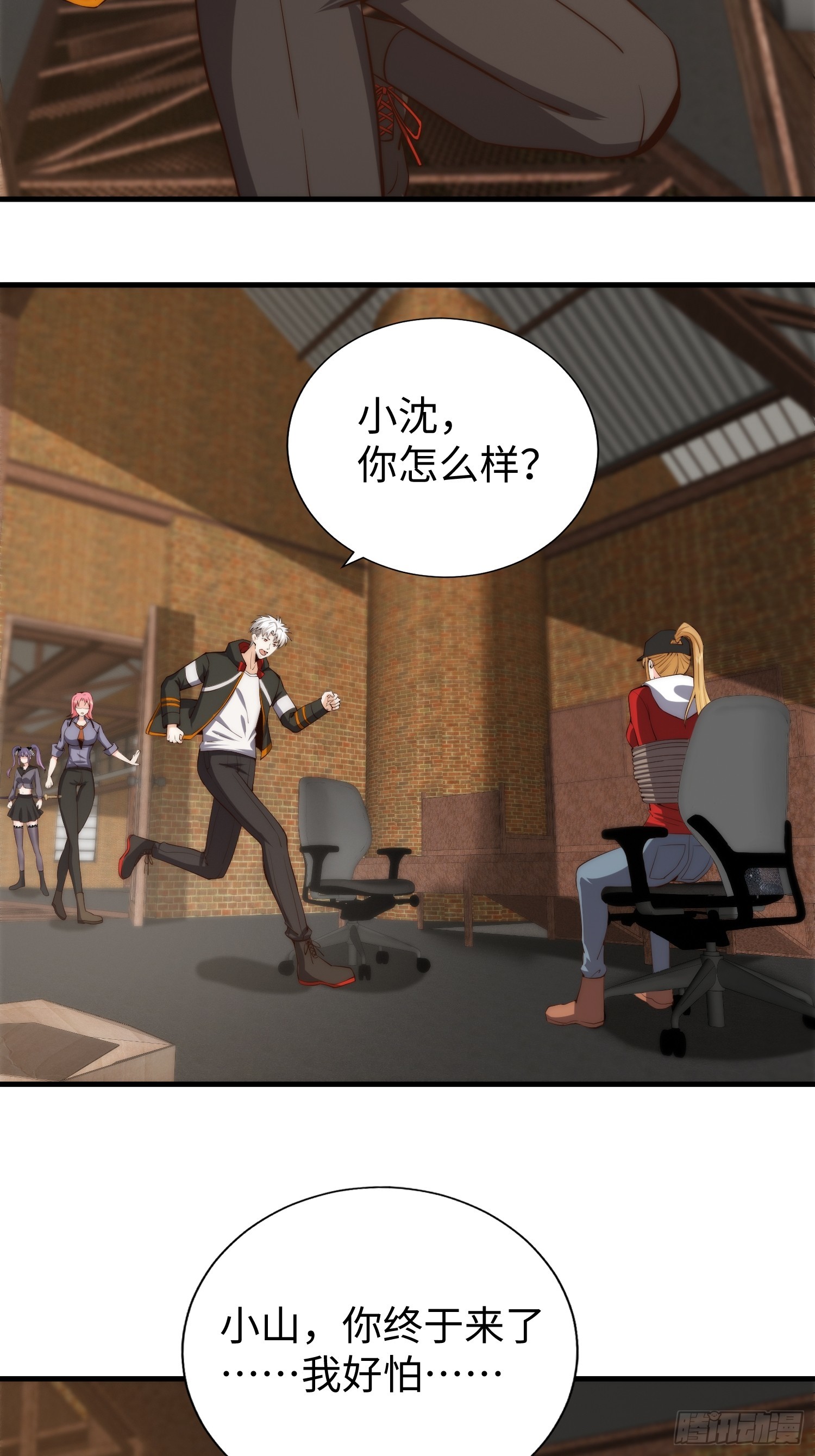 028 你真以为我是小可爱？-第29话