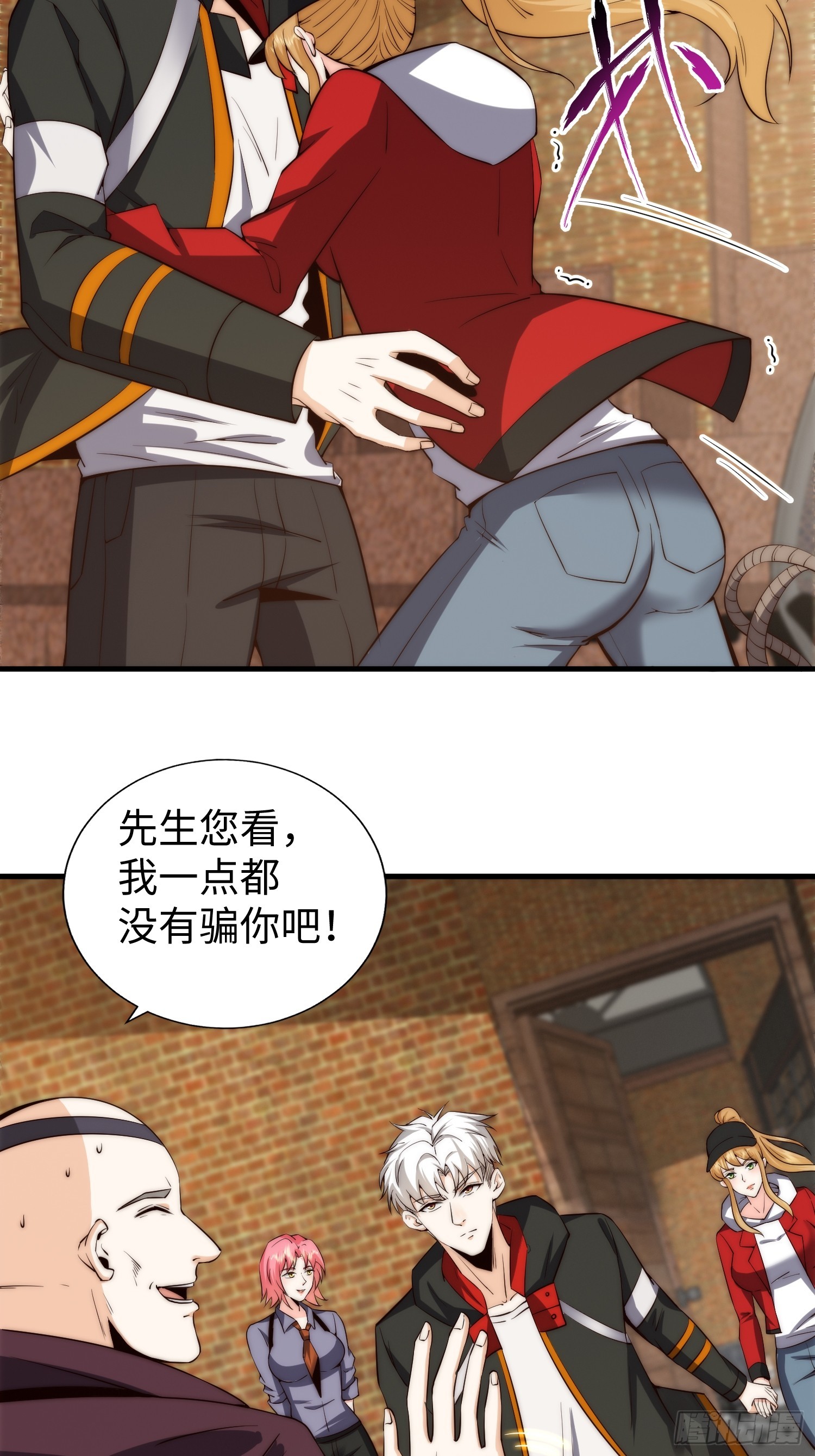 028 你真以为我是小可爱？-第29话