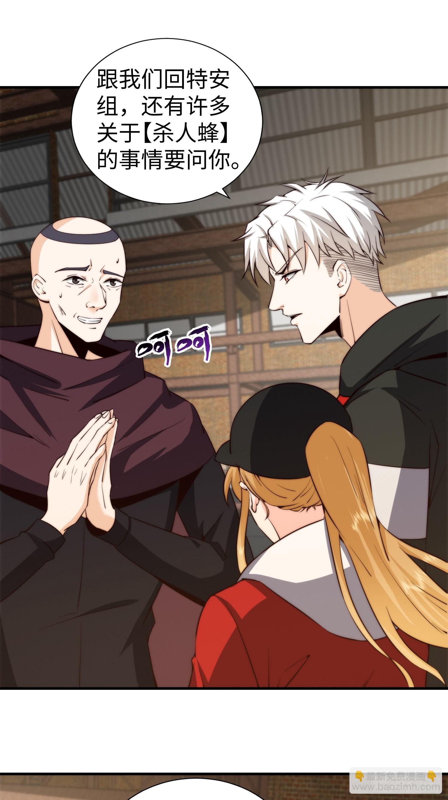 028 你真以为我是小可爱？-第29话