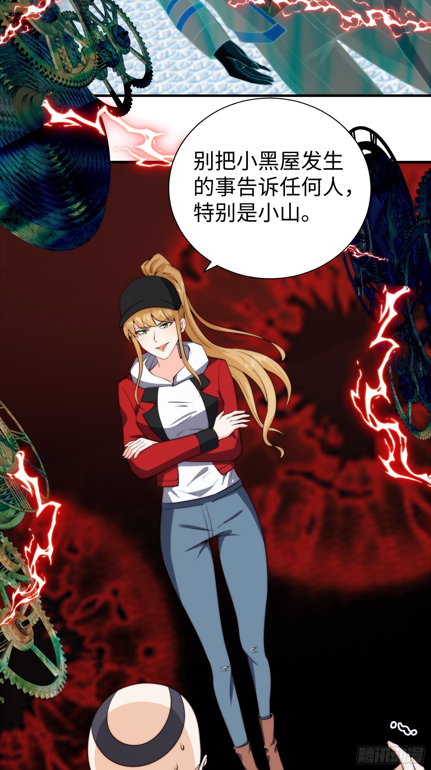 028 你真以为我是小可爱？-第29话