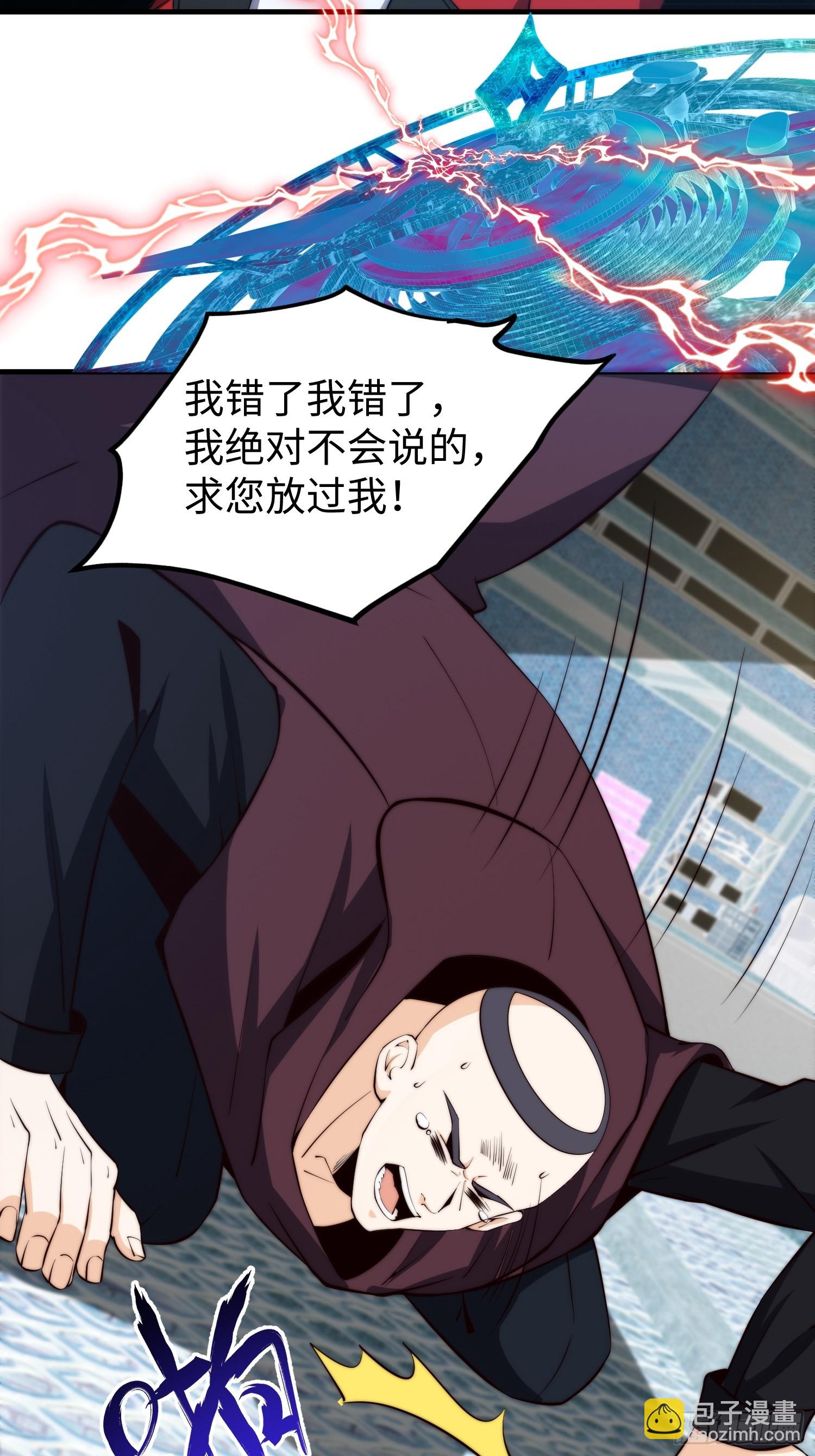 028 你真以为我是小可爱？-第29话