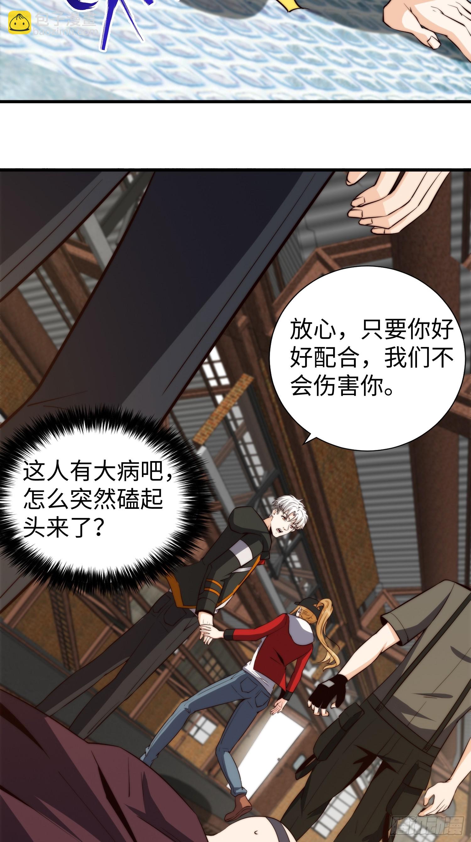 028 你真以为我是小可爱？-第29话