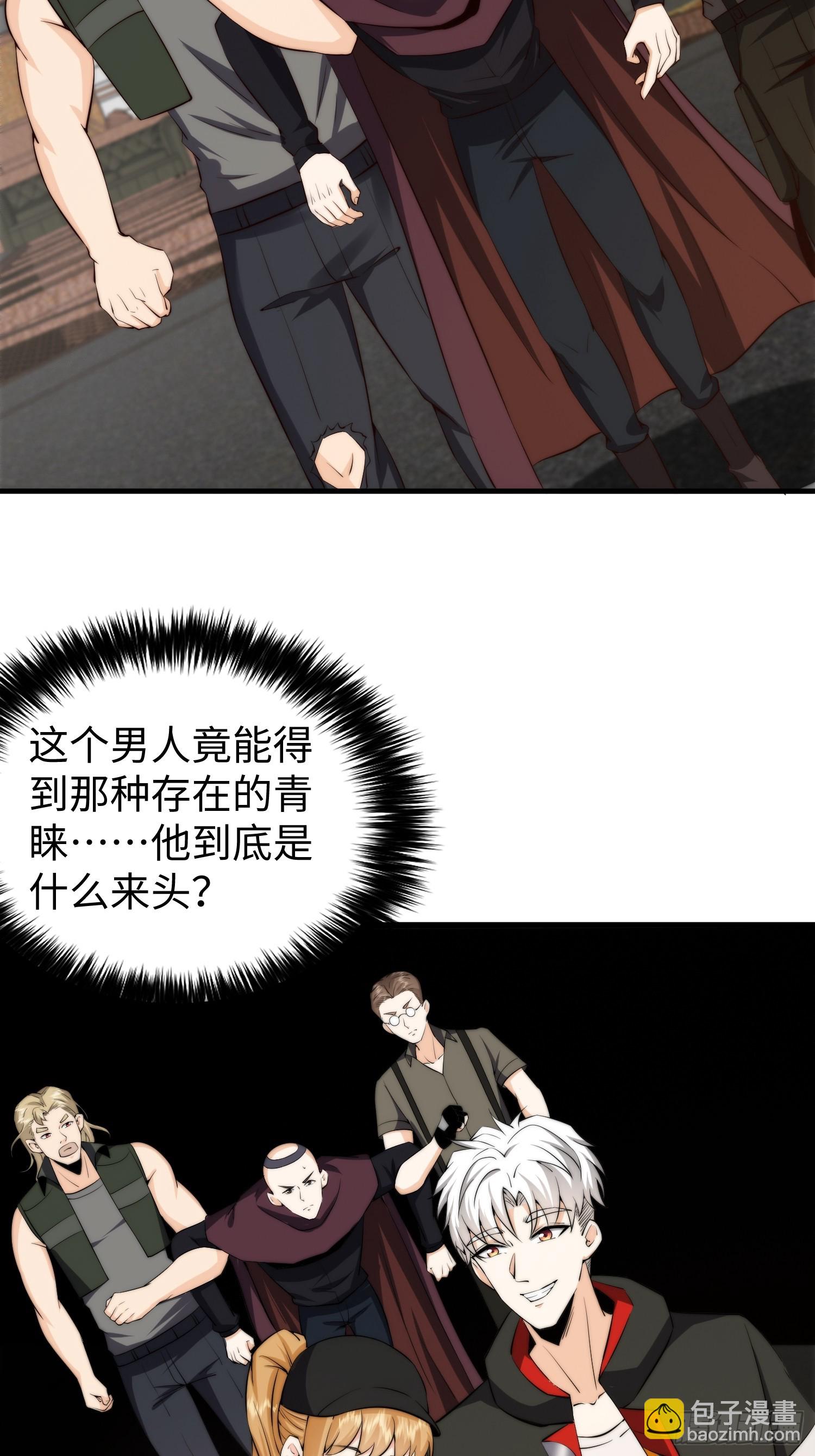 028 你真以为我是小可爱？-第29话