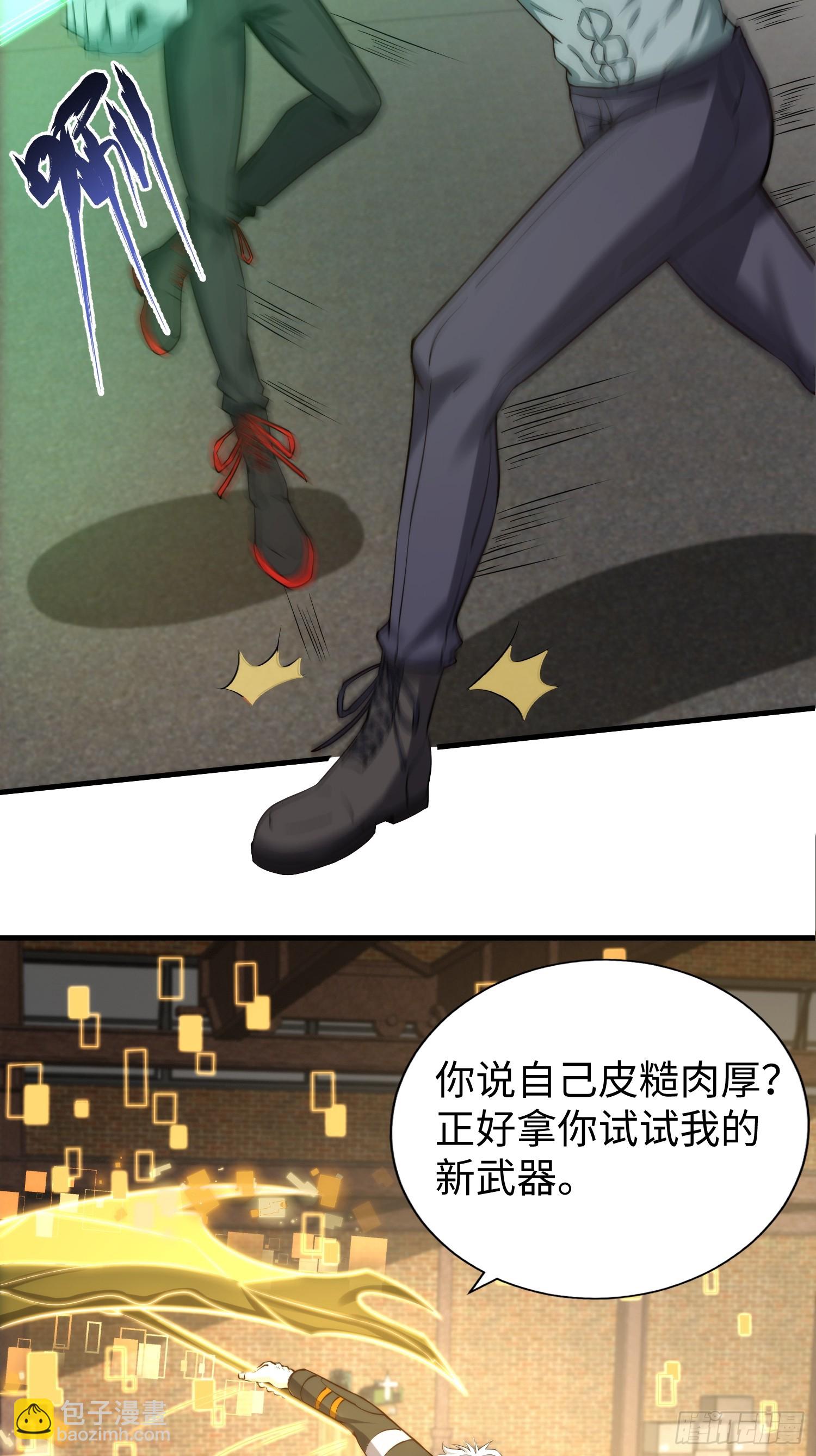 028 你真以为我是小可爱？-第29话