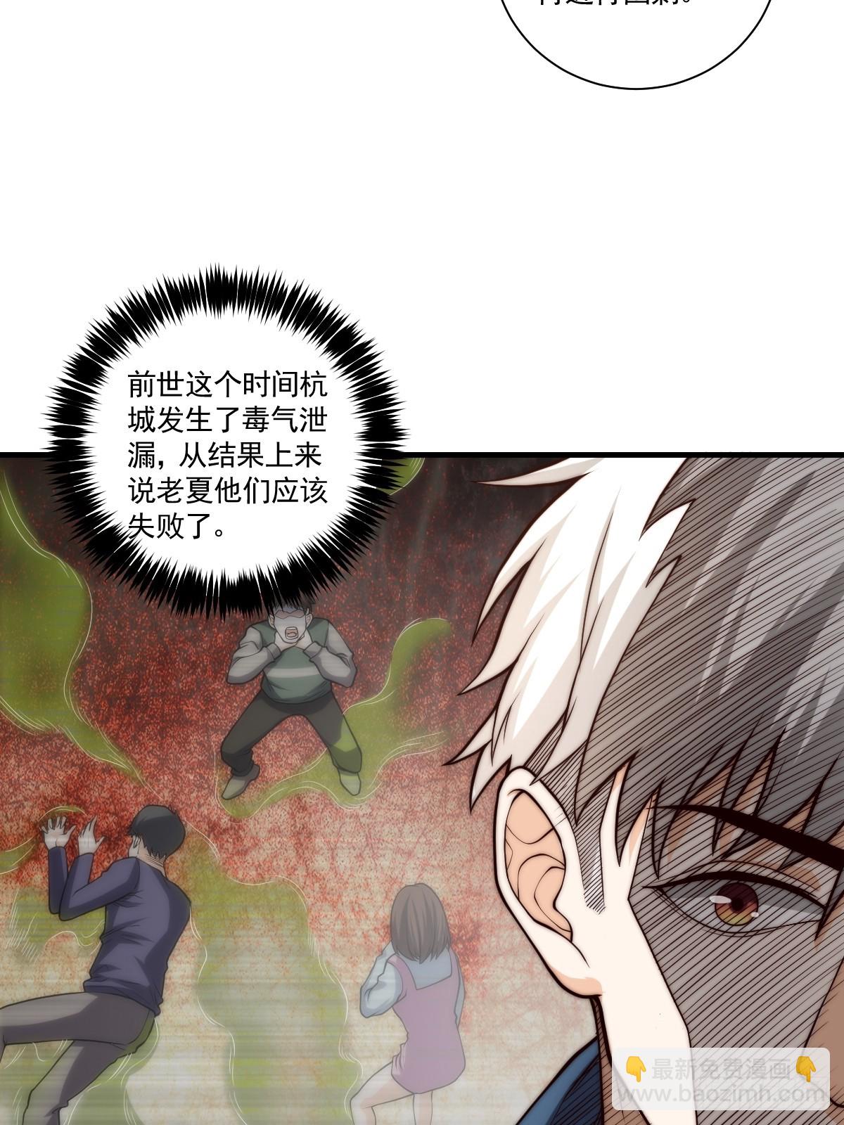 030 月下美人刺客-第31话