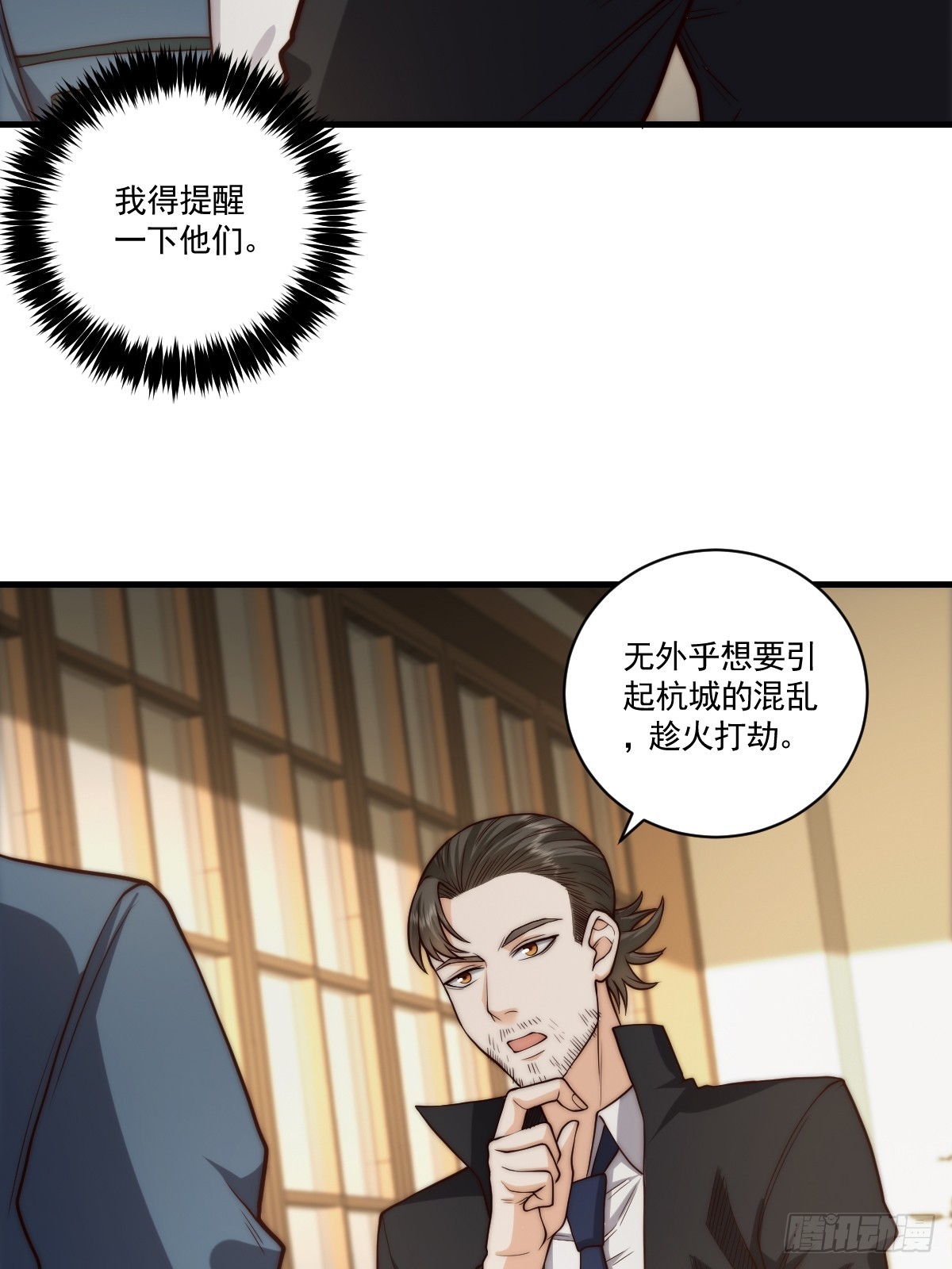 030 月下美人刺客-第31话