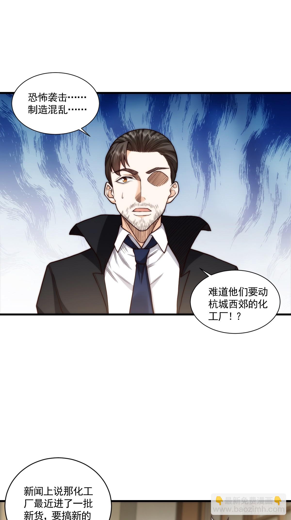 030 月下美人刺客-第31话