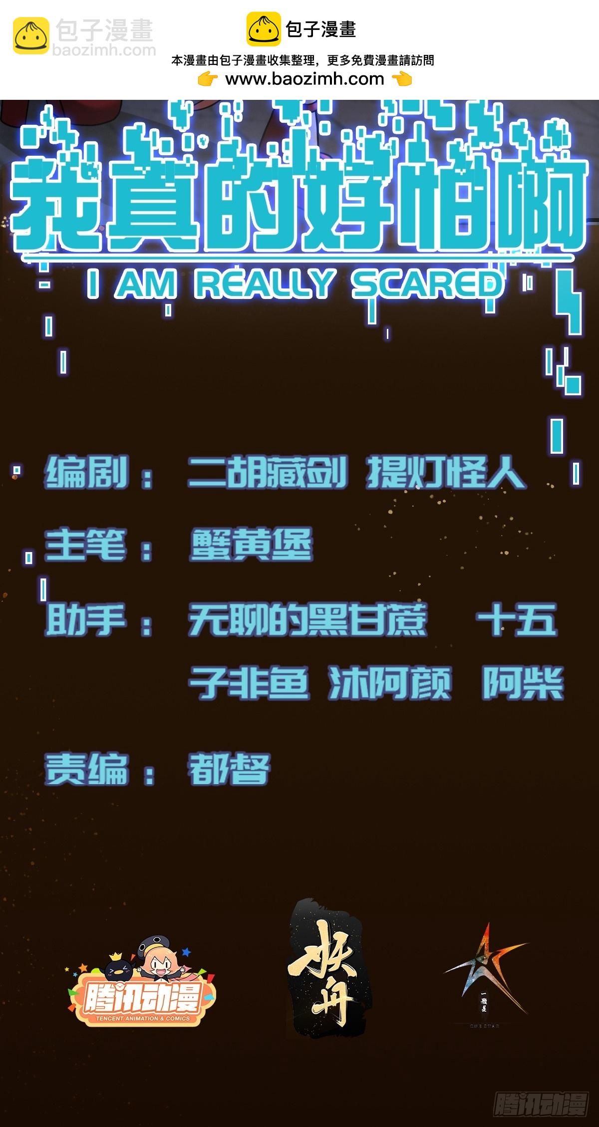 030 月下美人刺客-第31话