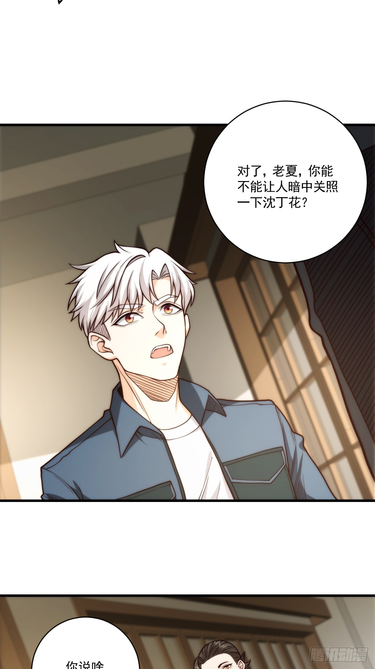 030 月下美人刺客-第31话