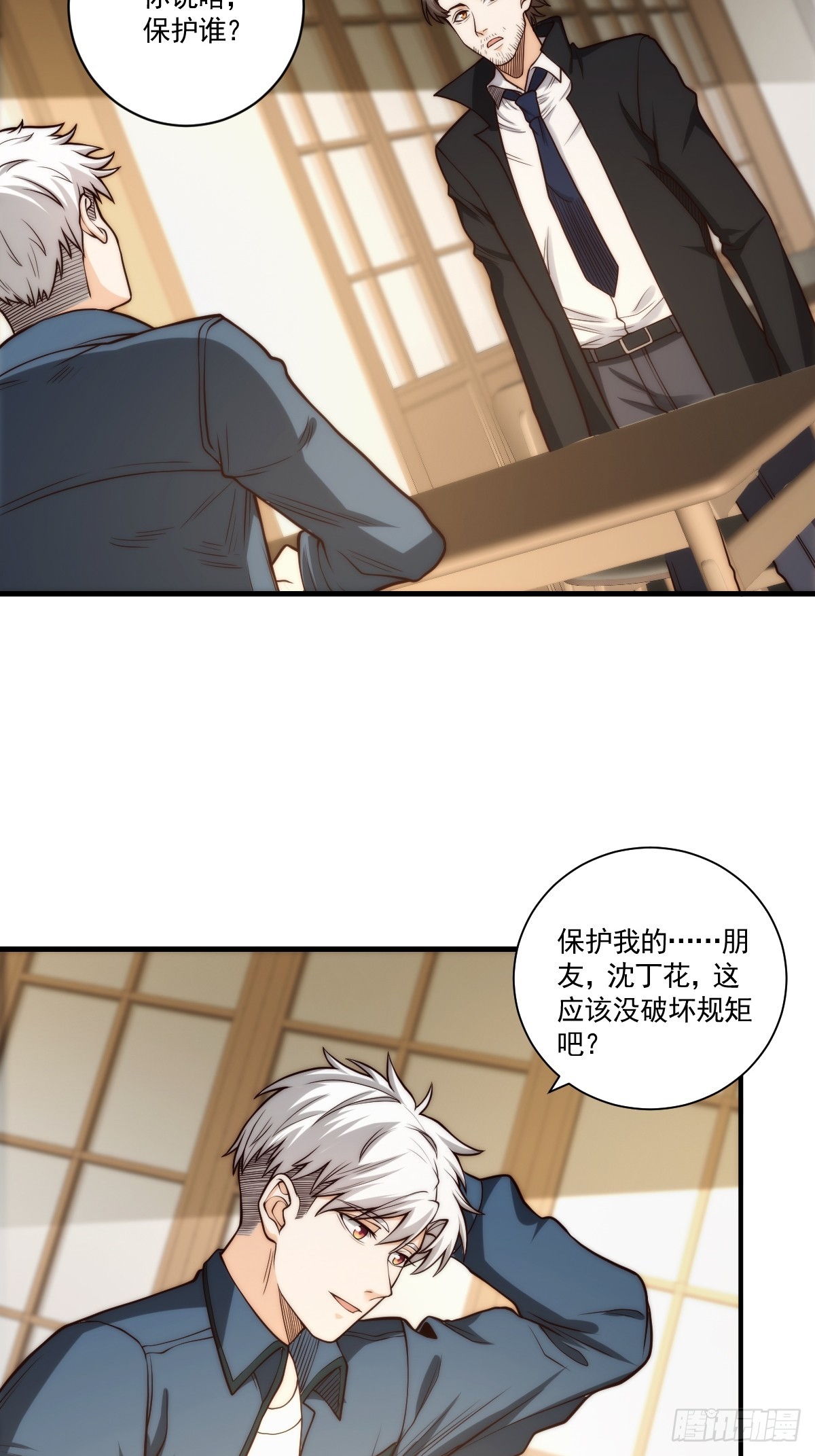 030 月下美人刺客-第31话