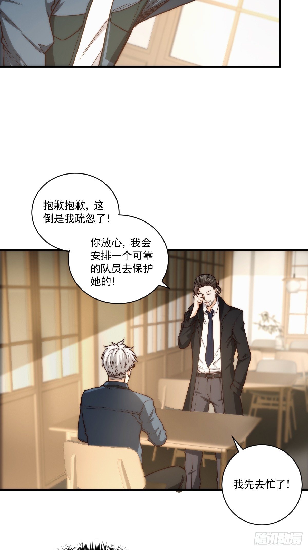 030 月下美人刺客-第31话