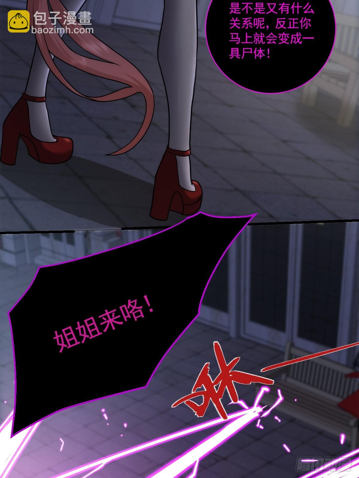 030 月下美人刺客-第31话