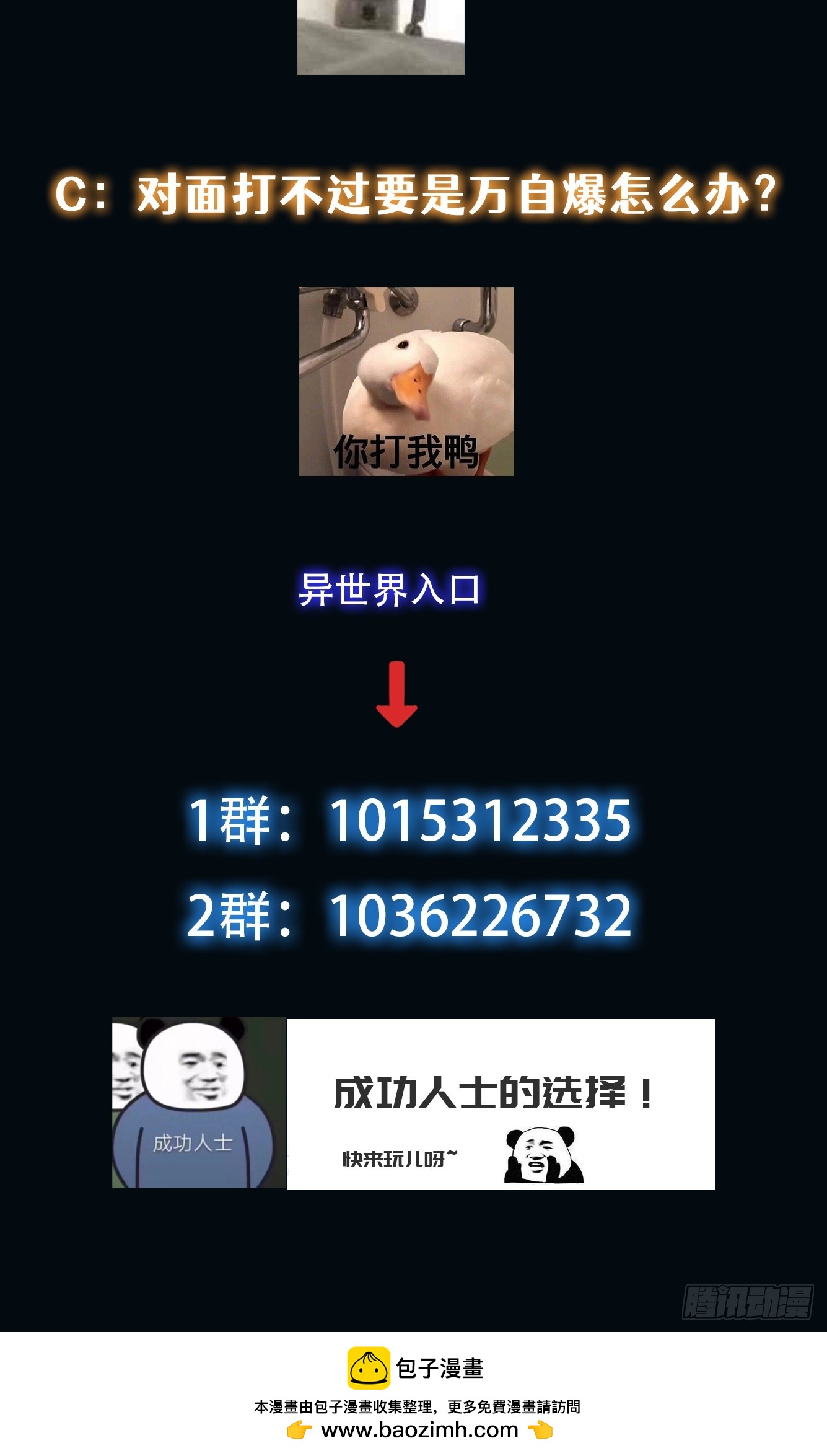 030 月下美人刺客-第31话