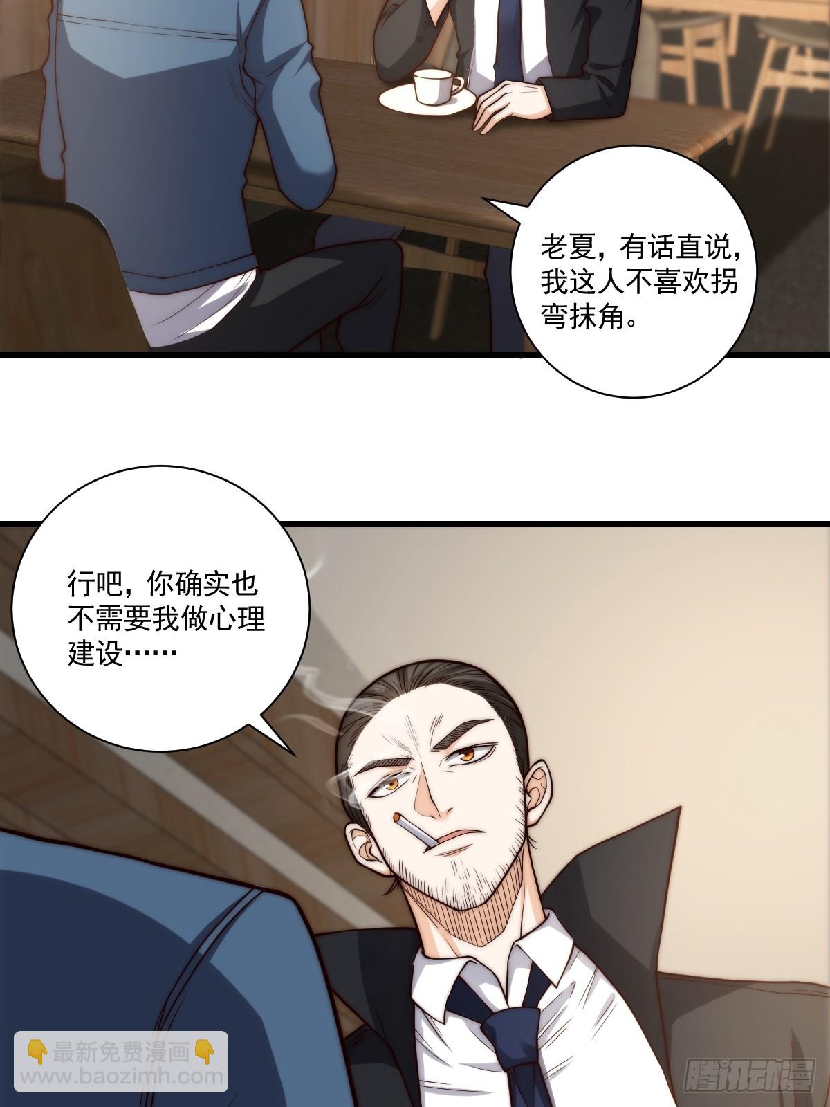 030 月下美人刺客-第31话