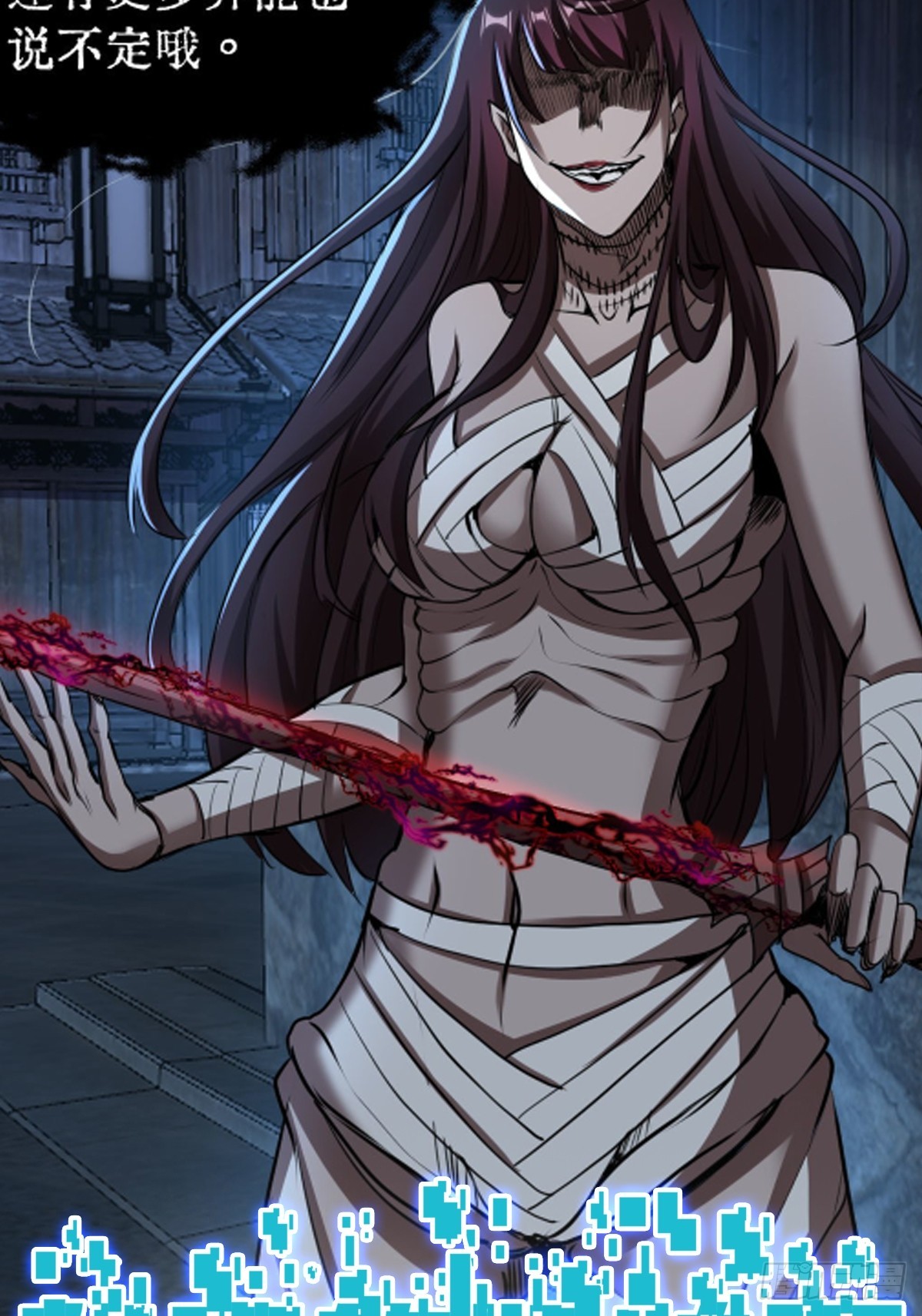 032 绷带身段的虐杀(1/2)-第33话