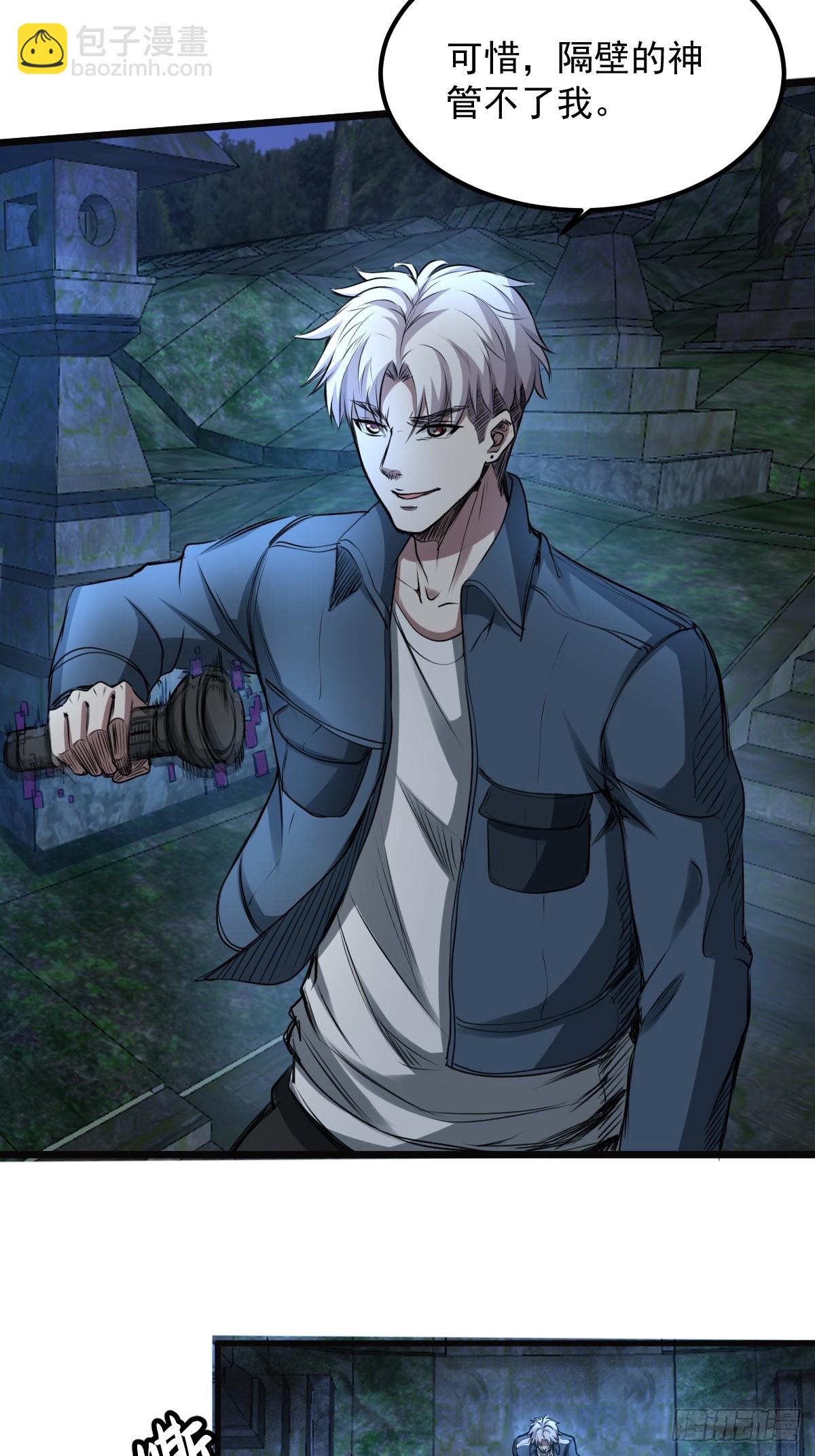 032 绷带身段的虐杀(1/2)-第33话